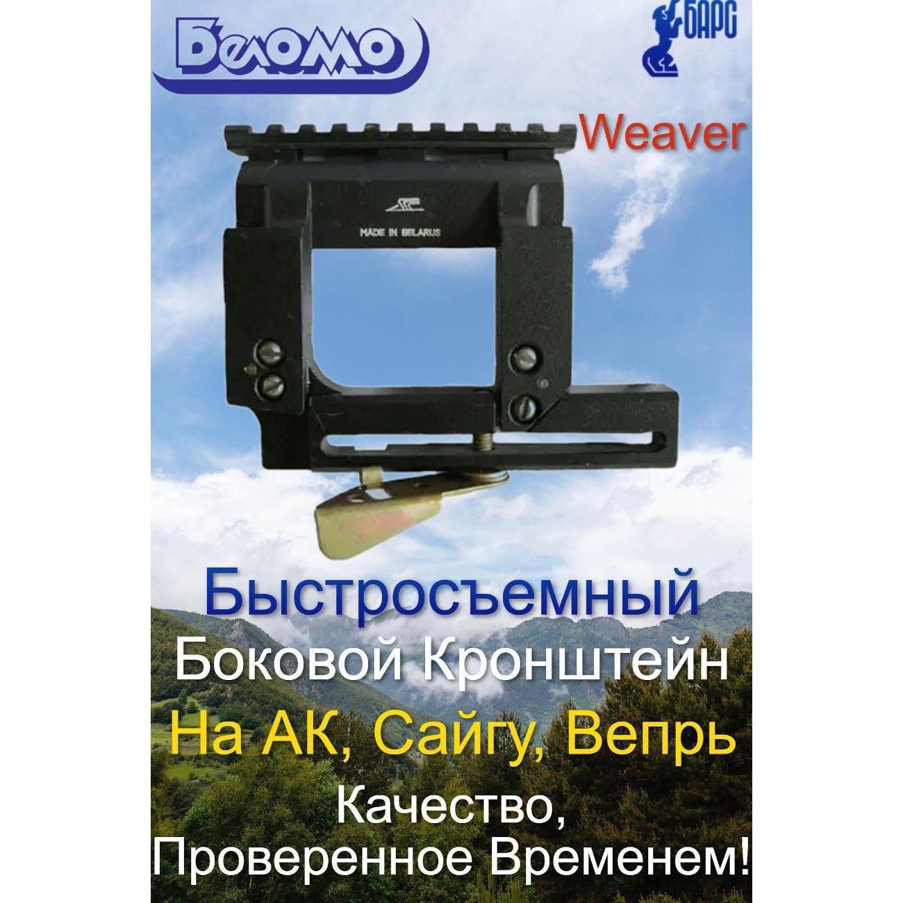 ЗИП и аксессуары для ружья БелОМО БЕЛ КР АК