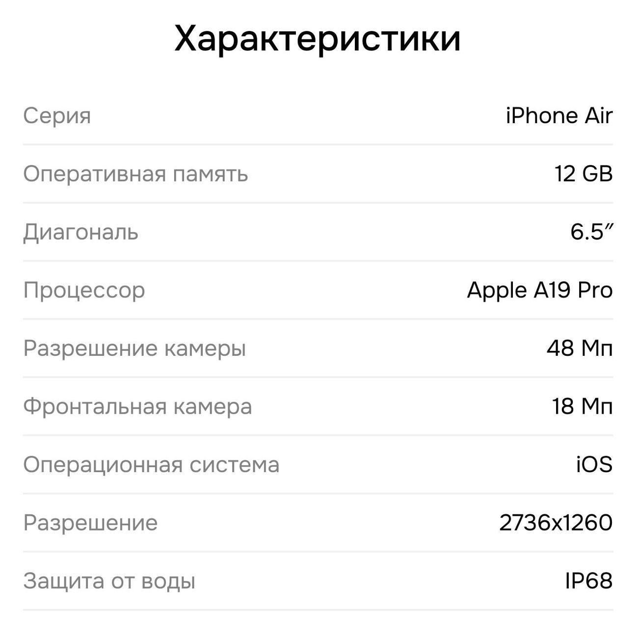 Смартфон Apple iPhone Air 256GB Blue eSim(без RuStore)
