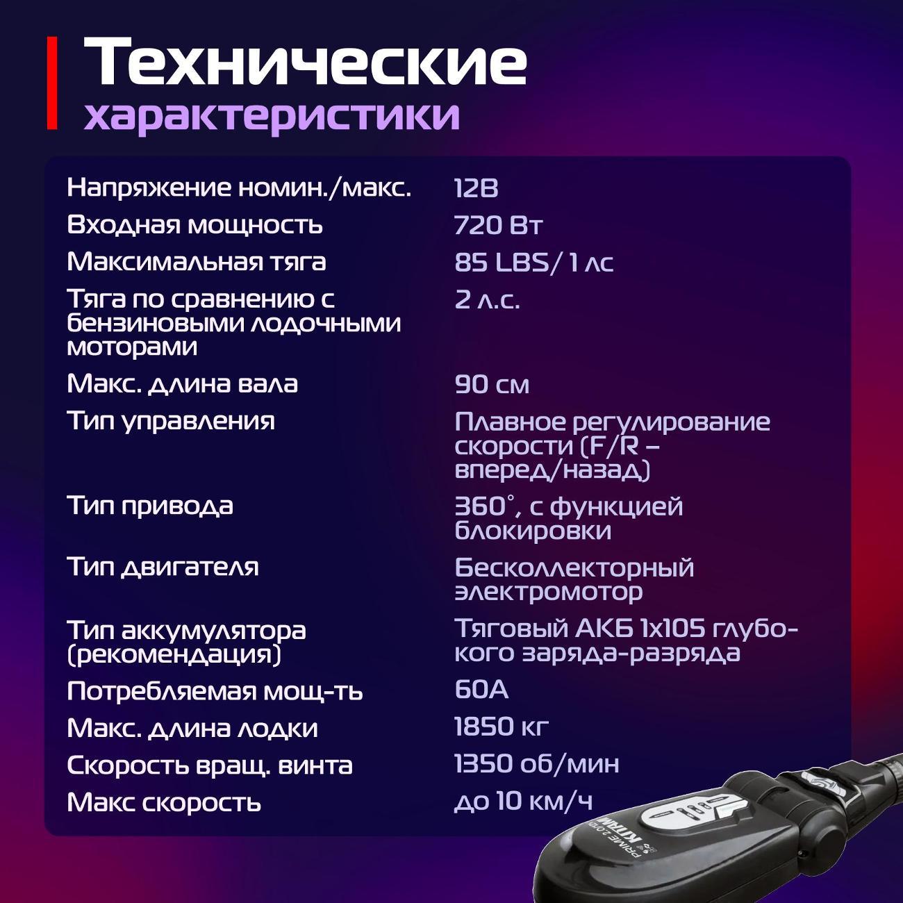 Мотор лодочный KITAMI Prime 2.0