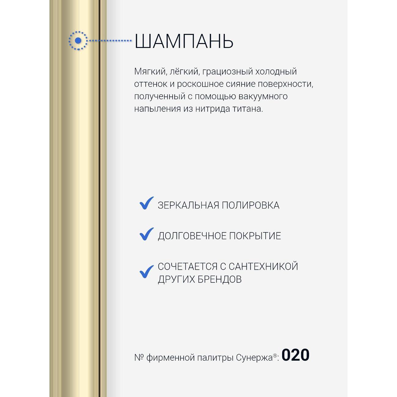 Полотенцесушитель Сунержа Парео 4.0-3С 773х535 Шампань