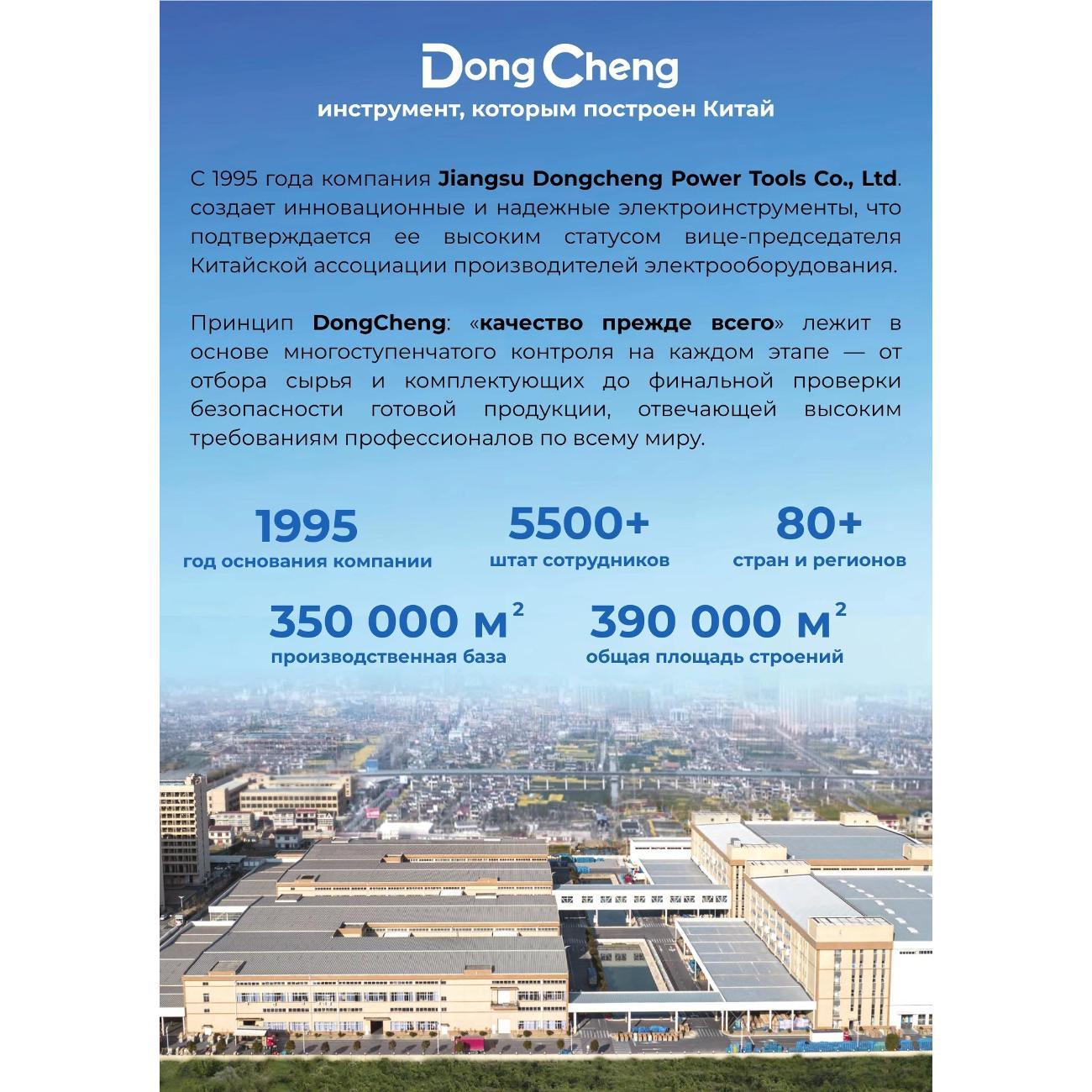 Пылесос строительный DongCheng DVC (DVC15)