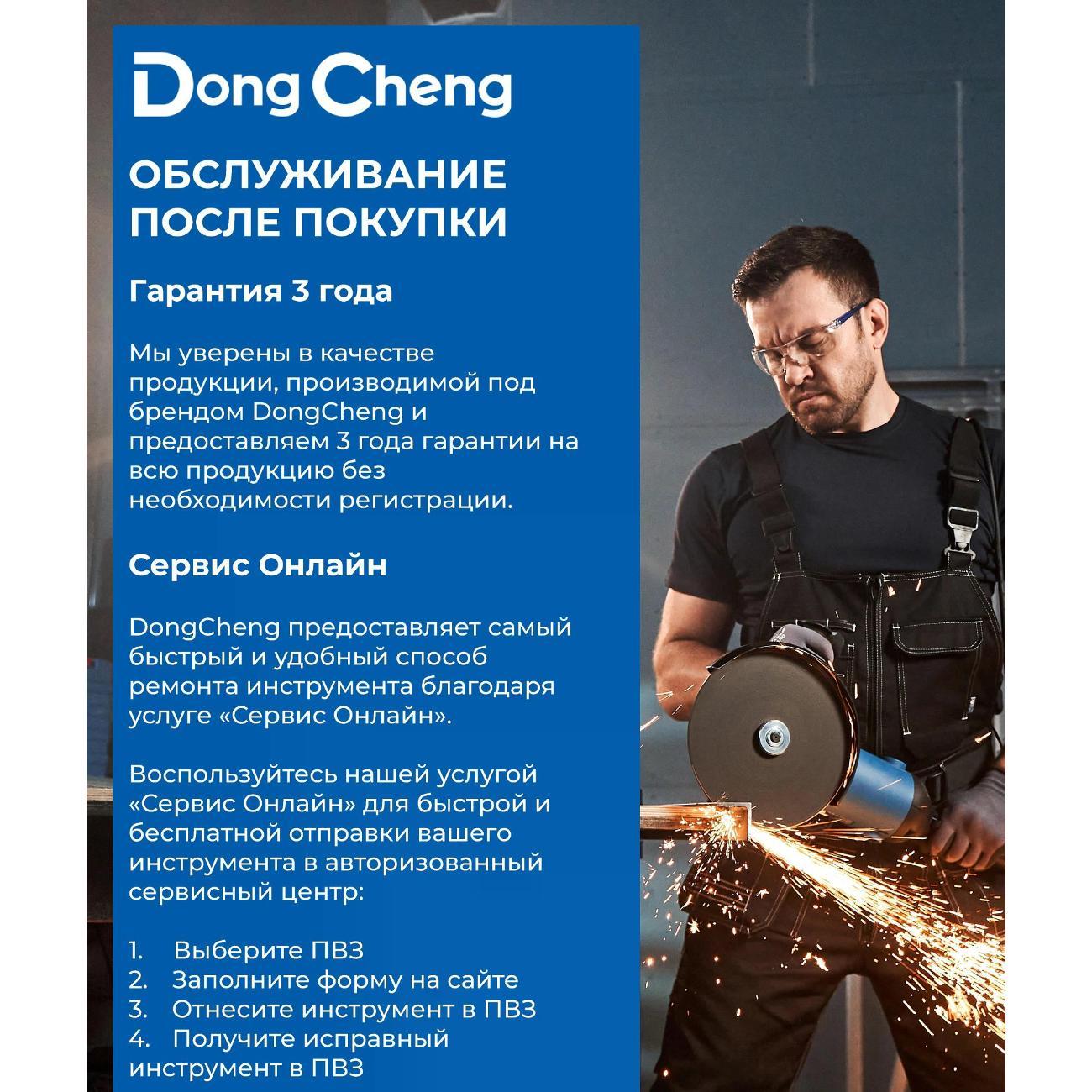Пылесос строительный DongCheng DVC (DVC15)