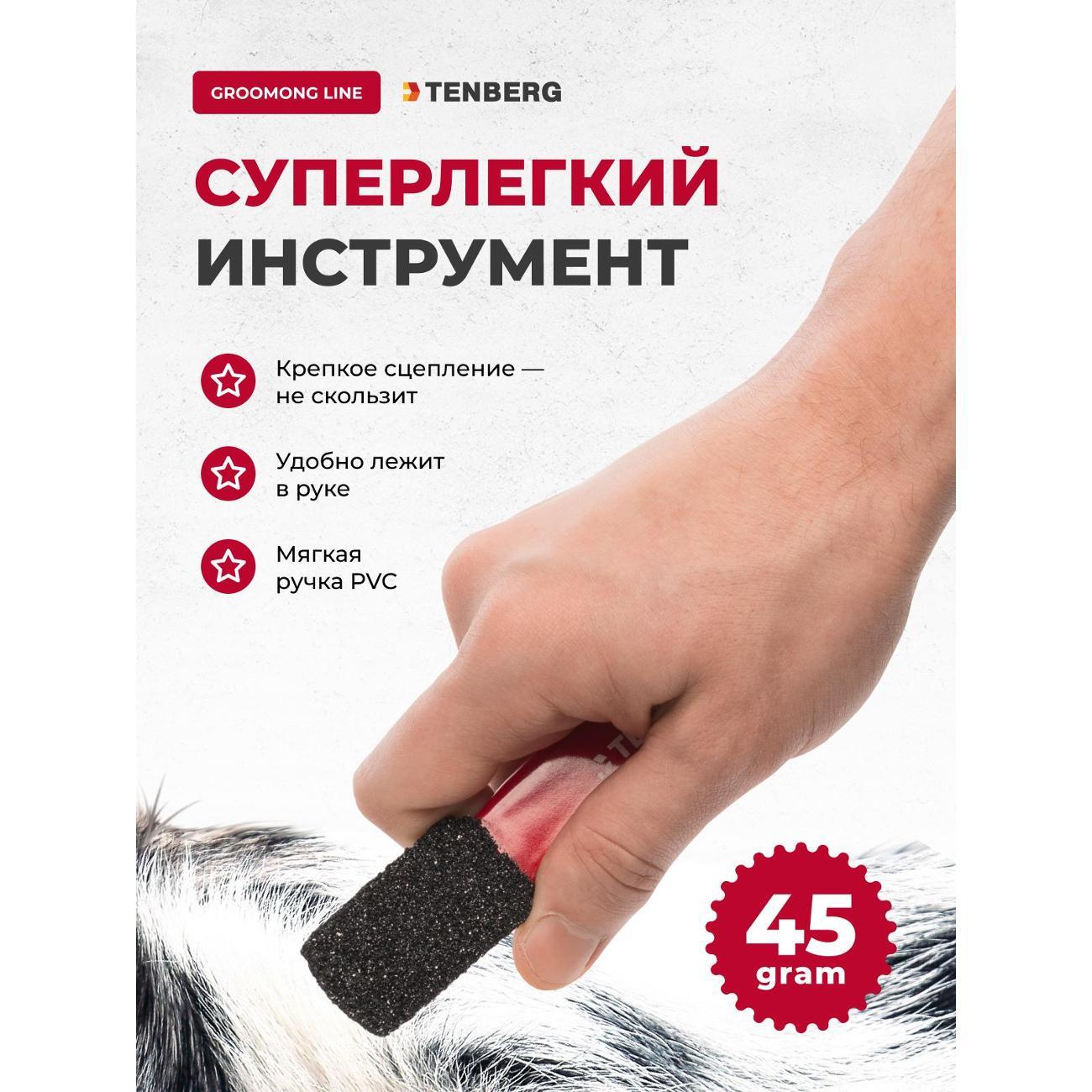 Тримминг TENBERG TS-SOLOMAN-1-RED