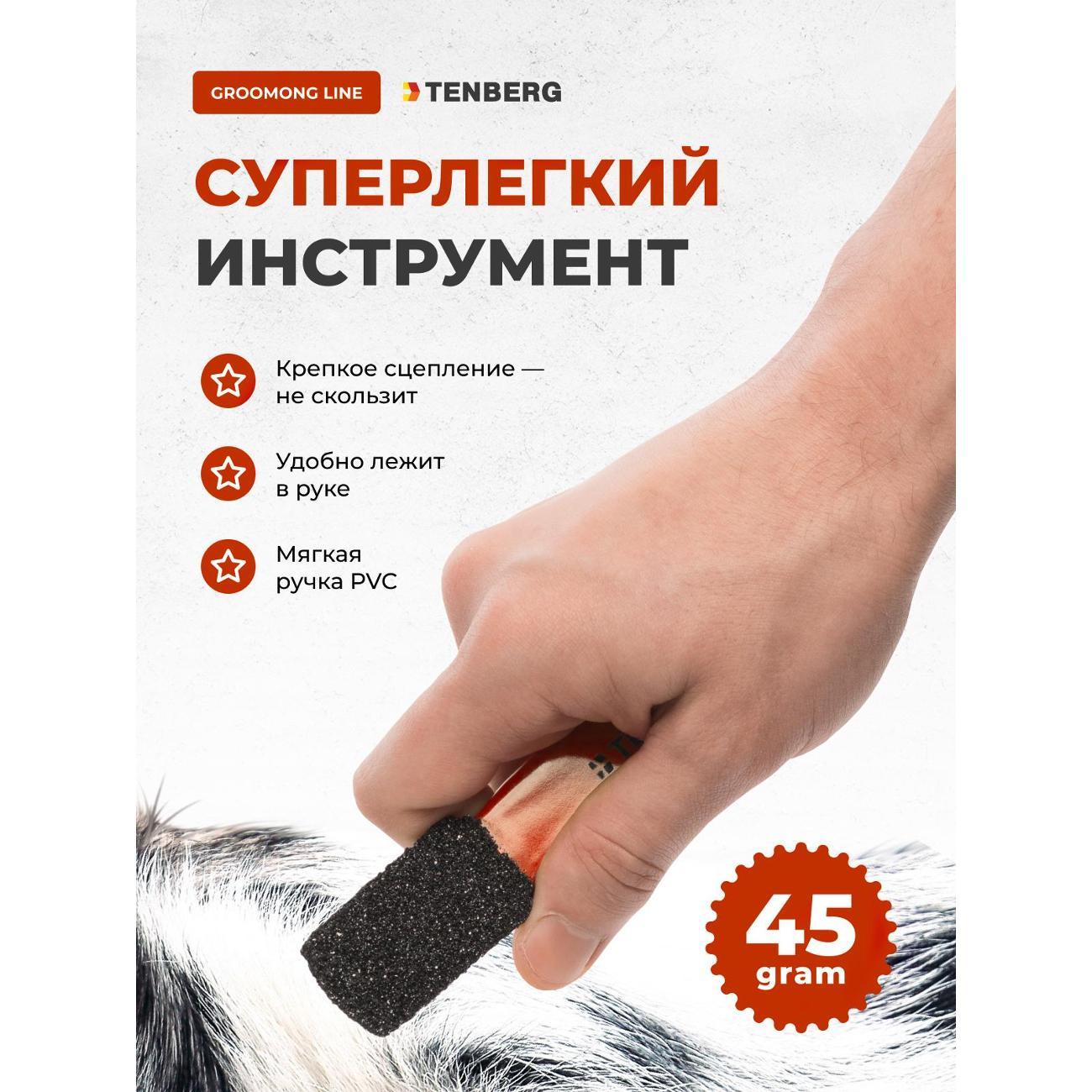 Тримминг TENBERG TS-SOLOMAN-1-OR