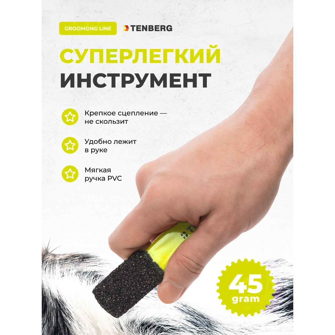 Тримминг TENBERG TS-SOLOMAN-1-YE