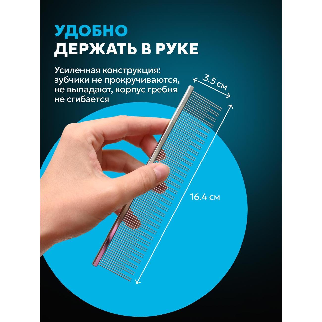 Расческа для животных TENBERG PC-ESSENCE-SI