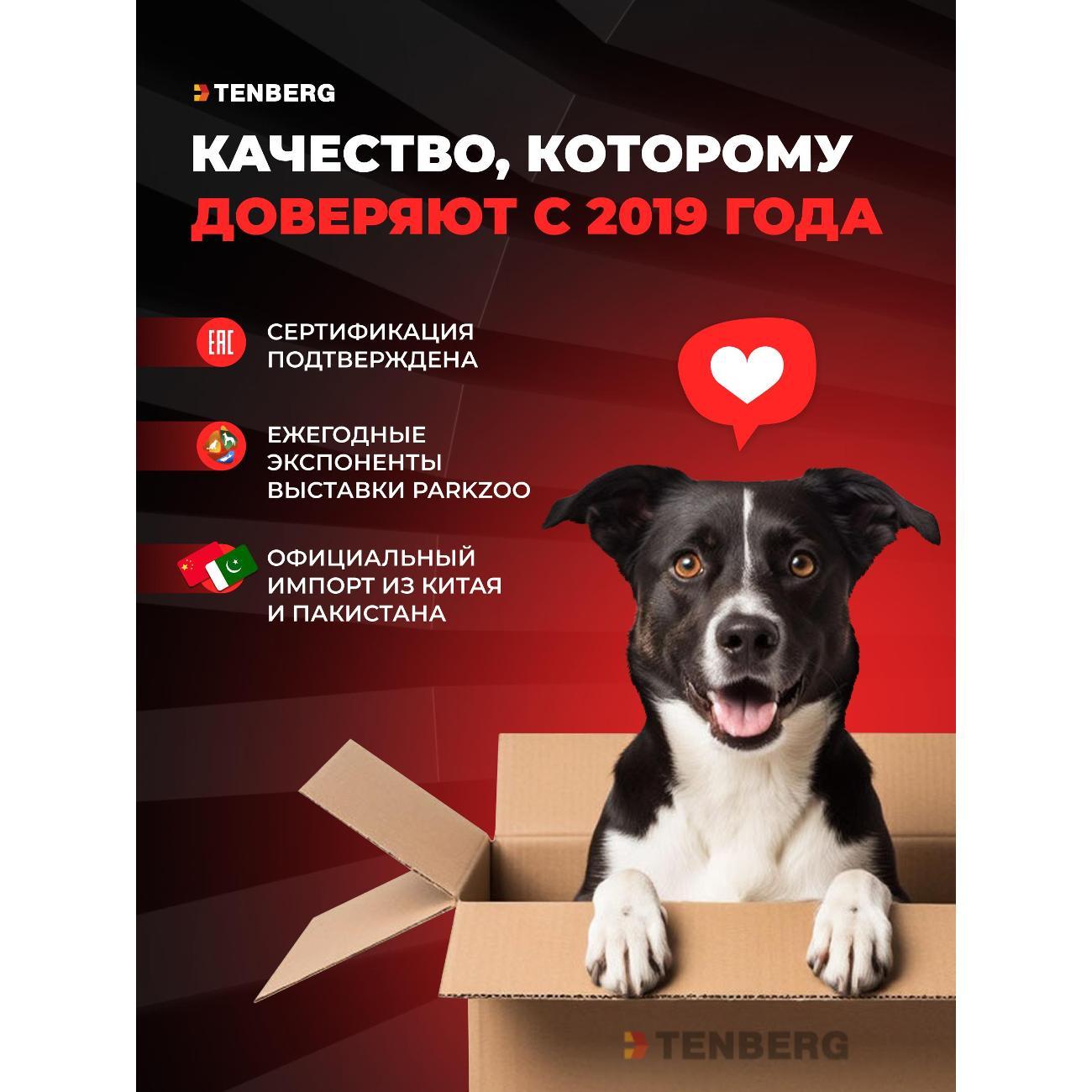 Расческа для животных TENBERG PC-ESSENCE-SI