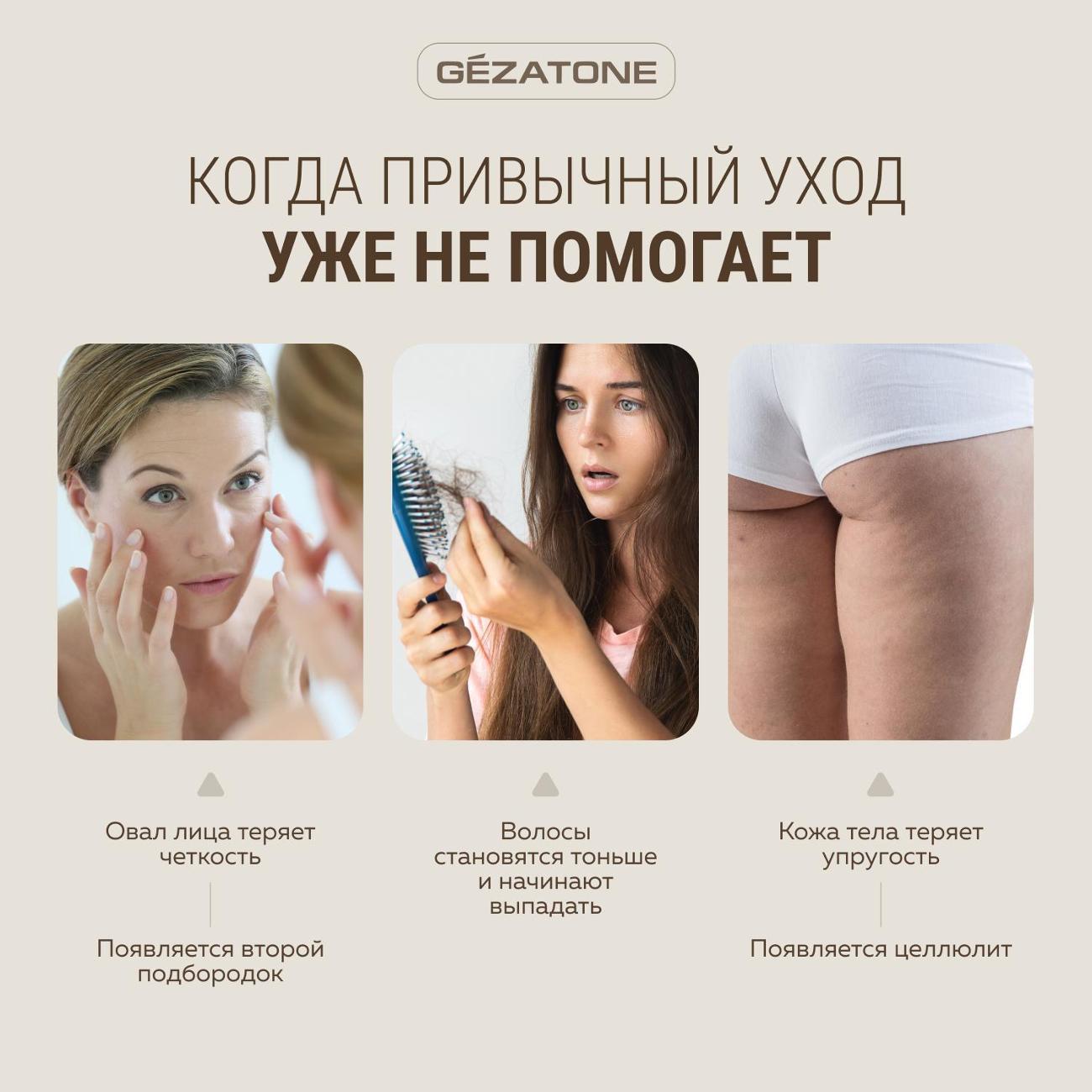Массажер для тела Gezatone HS590