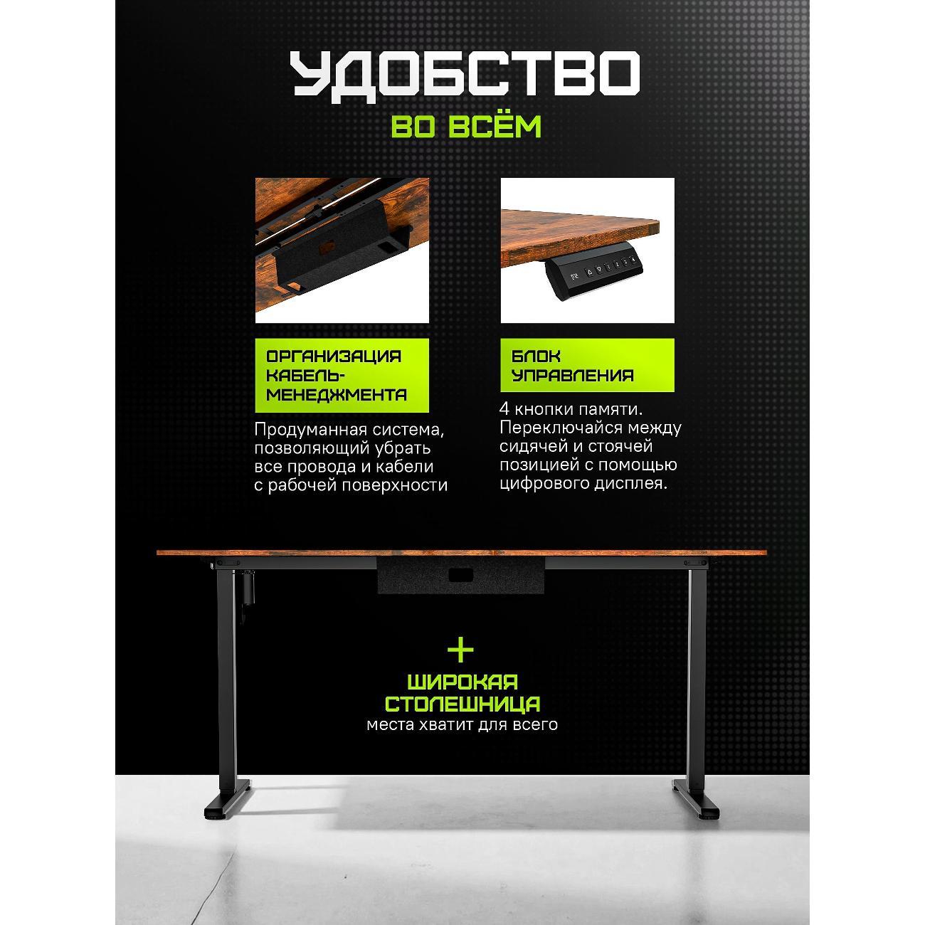 Стол компьютерный ZONE 51 e-Freeflow 160x75