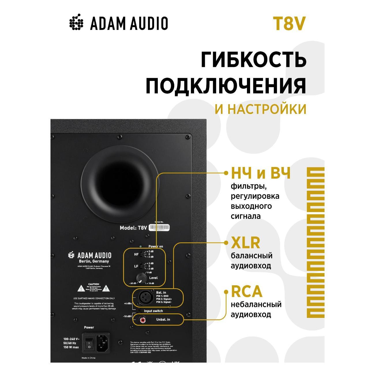 Студийный монитор , Акустическая система ADAM T8V активная 2-х полосная, 70 + 20 Вт, 33 - 25000 Гц, 118 дБ, 8" + 2", XLR, RCA