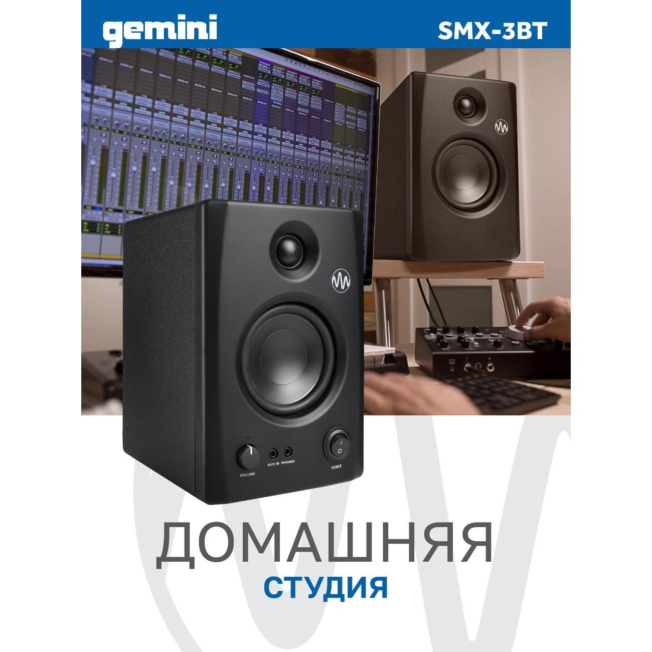 Акустическая система Gemini SMX-05BT колонки Bluetooth активный+пассивный мощность RMS/Peak 50/100 Вт, АЧХ 60-20000 Гц