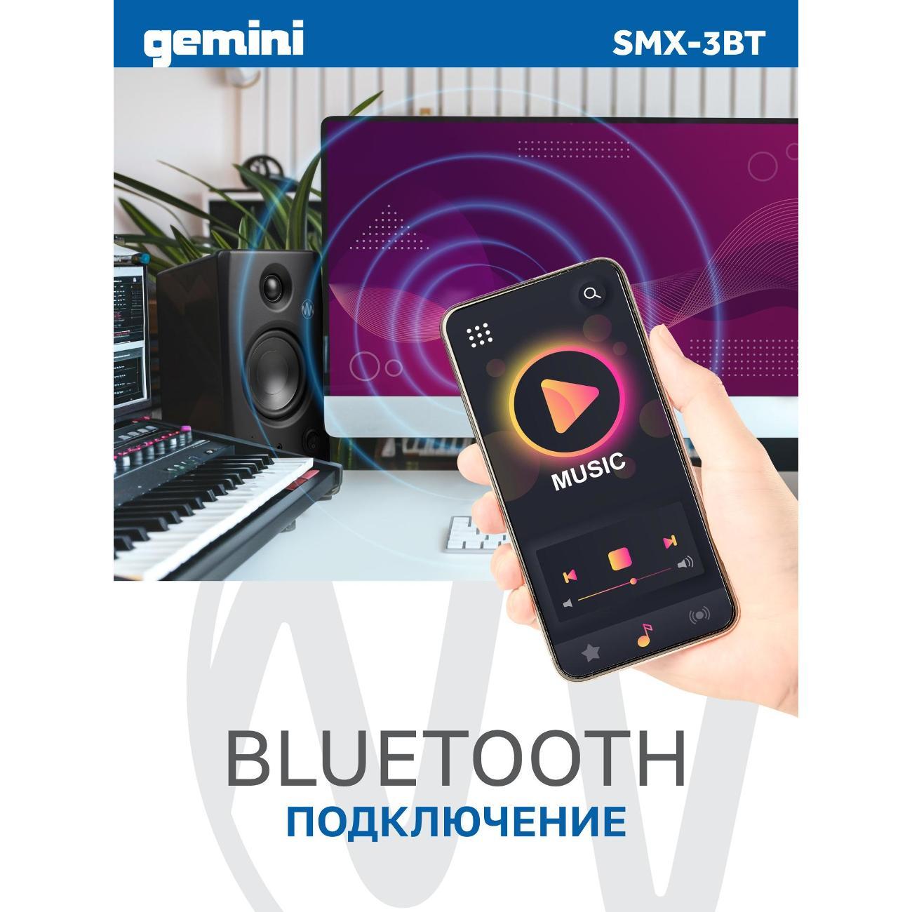 Акустическая система Gemini SMX-05BT колонки Bluetooth активный+пассивный мощность RMS/Peak 50/100 Вт, АЧХ 60-20000 Гц