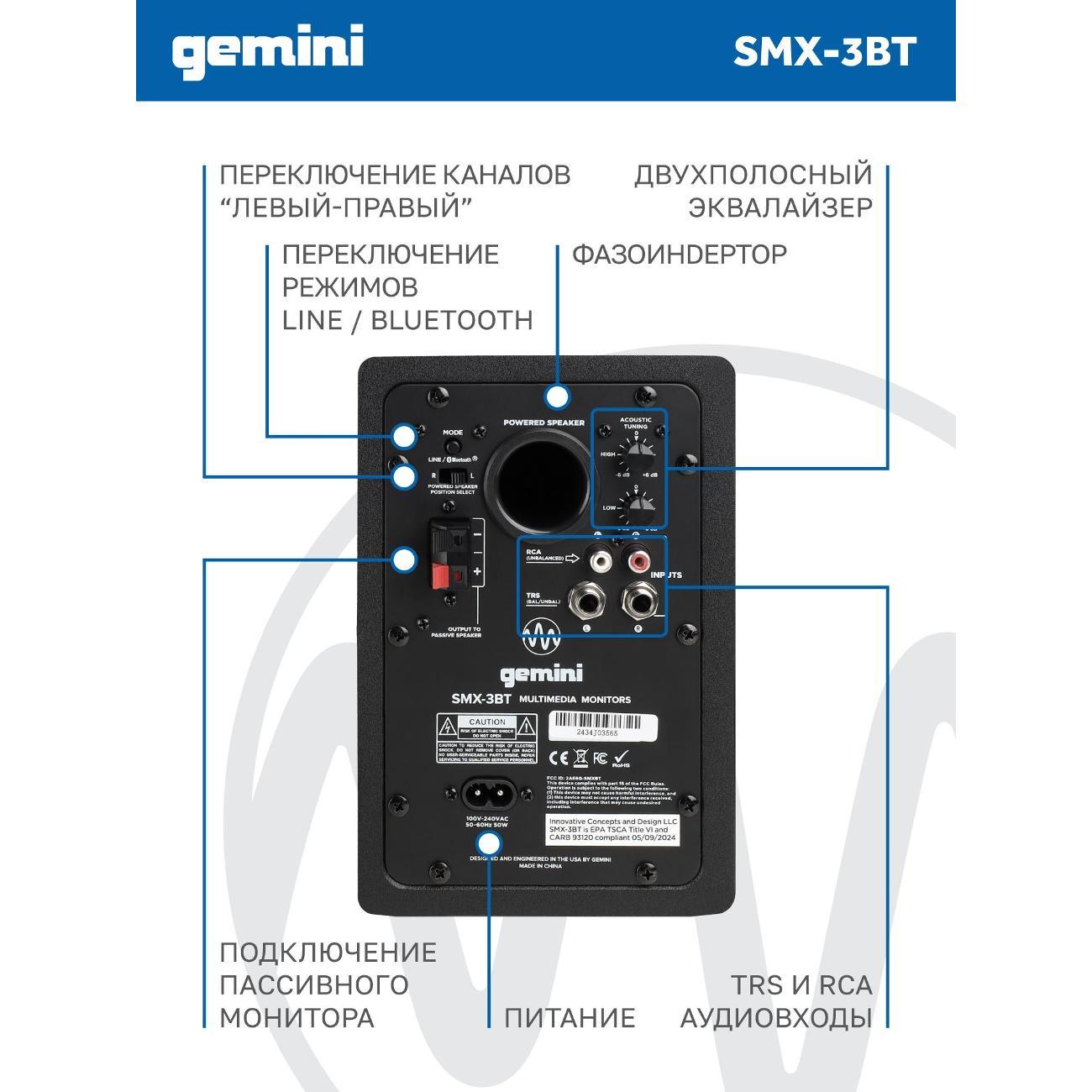 Акустическая система Gemini SMX-05BT колонки Bluetooth активный+пассивный мощность RMS/Peak 50/100 Вт, АЧХ 60-20000 Гц