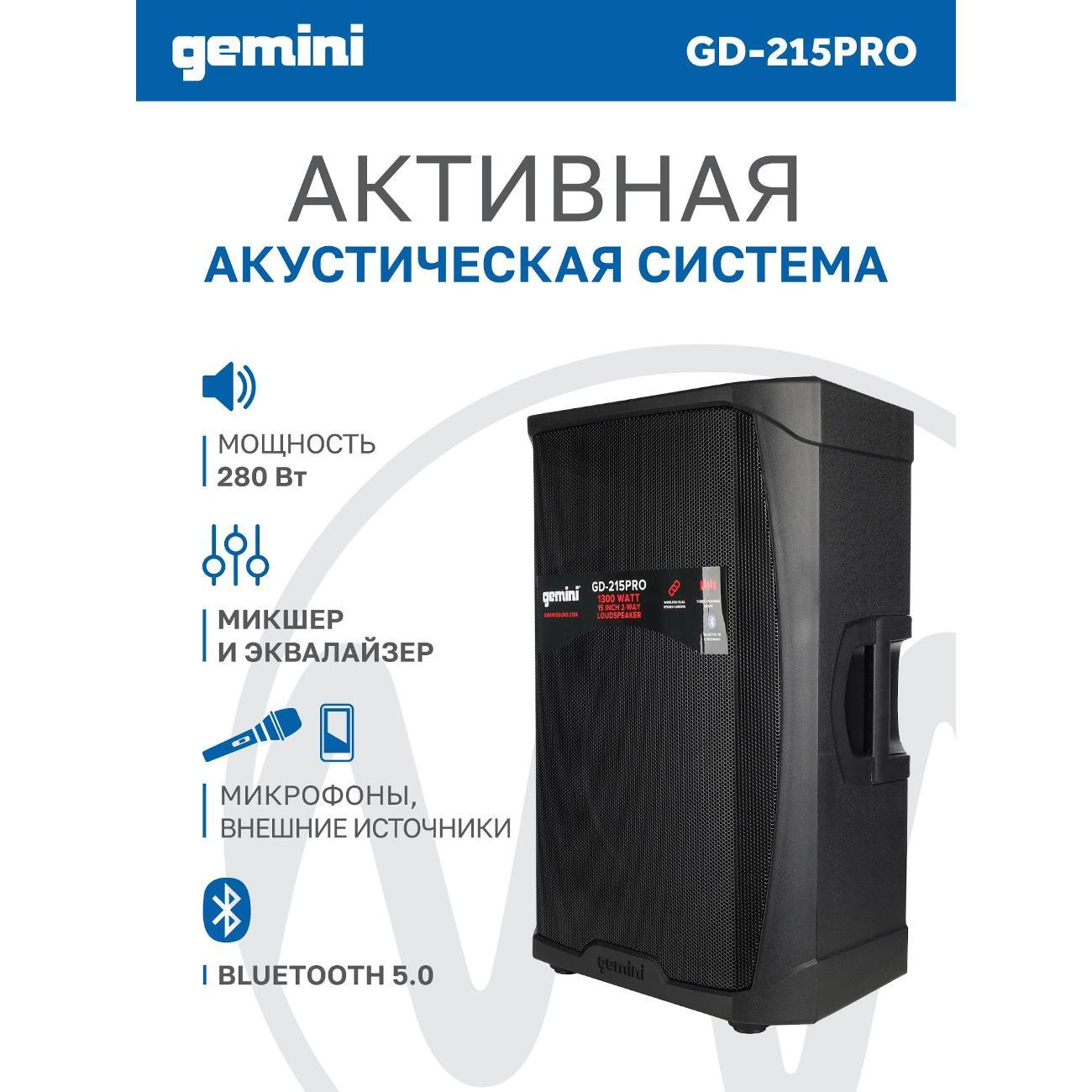 Прочий аксессуар для аудиотехники Gemini акустика фото