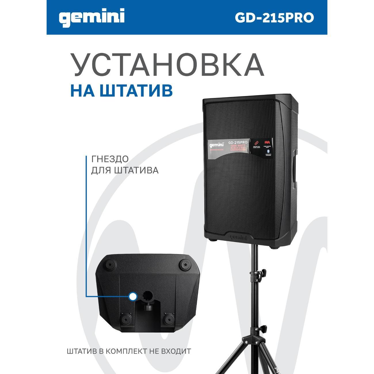 Прочий аксессуар для аудиотехники Gemini акустика