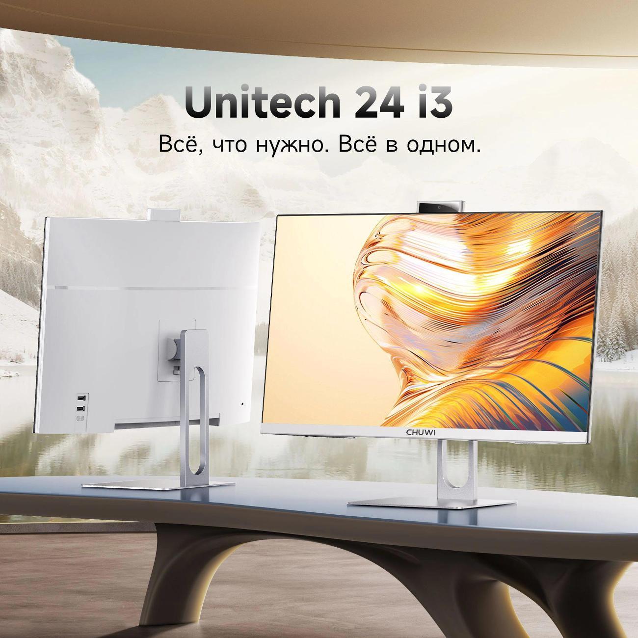 Компьютер-моноблок CHUWI Unitech 24