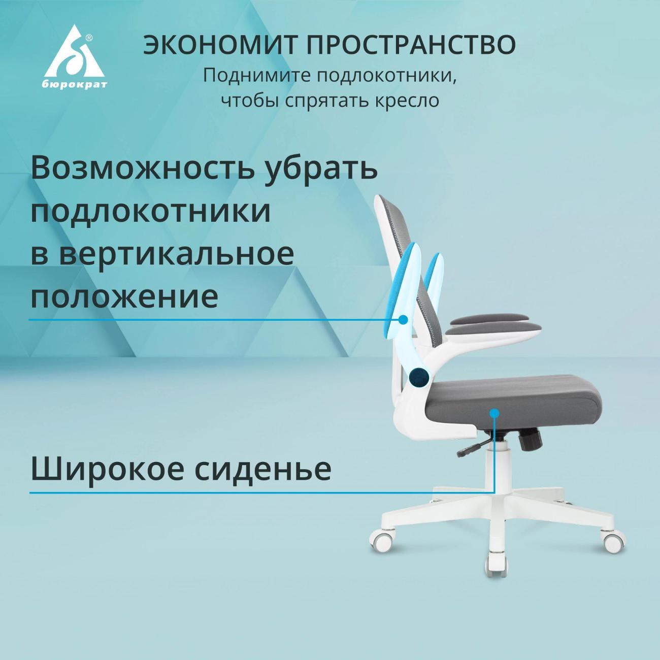 Кресло компьютерное Бюрократ ASTER N-W GREY