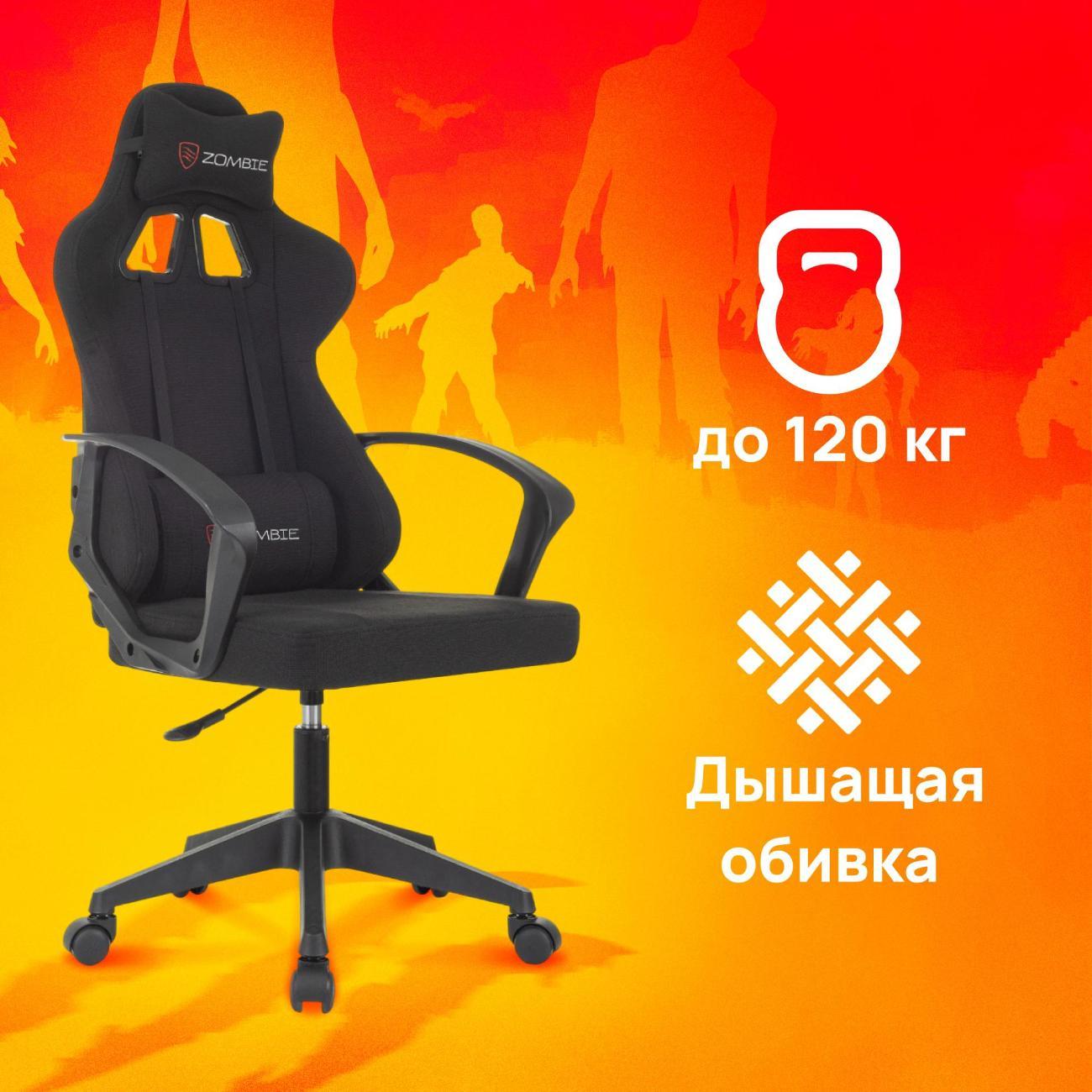 Кресло компьютерное ZOMBIE ZOMBIE CARRY BLACK