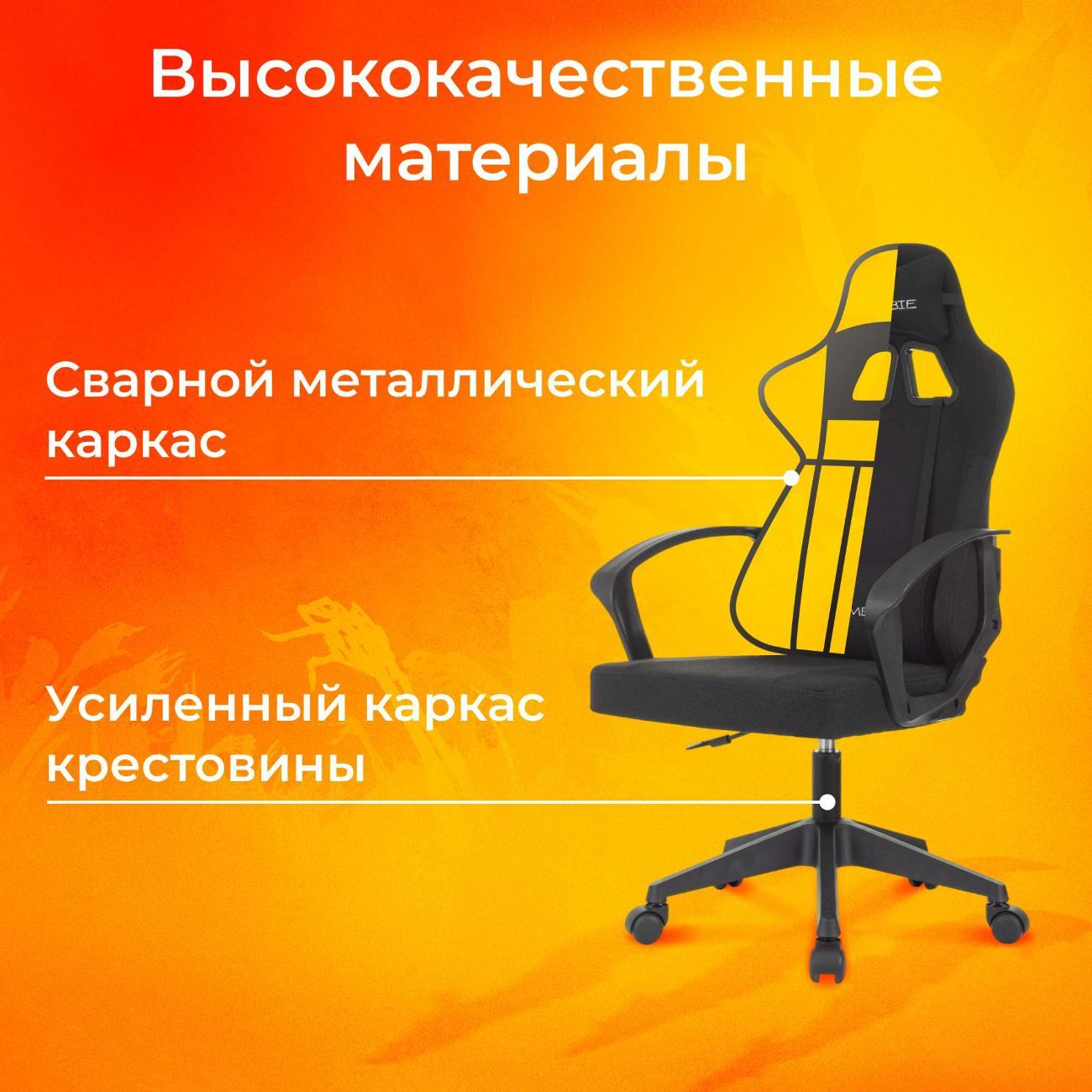 Кресло компьютерное ZOMBIE ZOMBIE CARRY BLACK