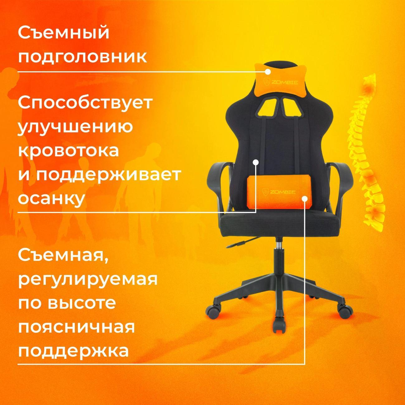 Кресло компьютерное ZOMBIE ZOMBIE CARRY BLACK