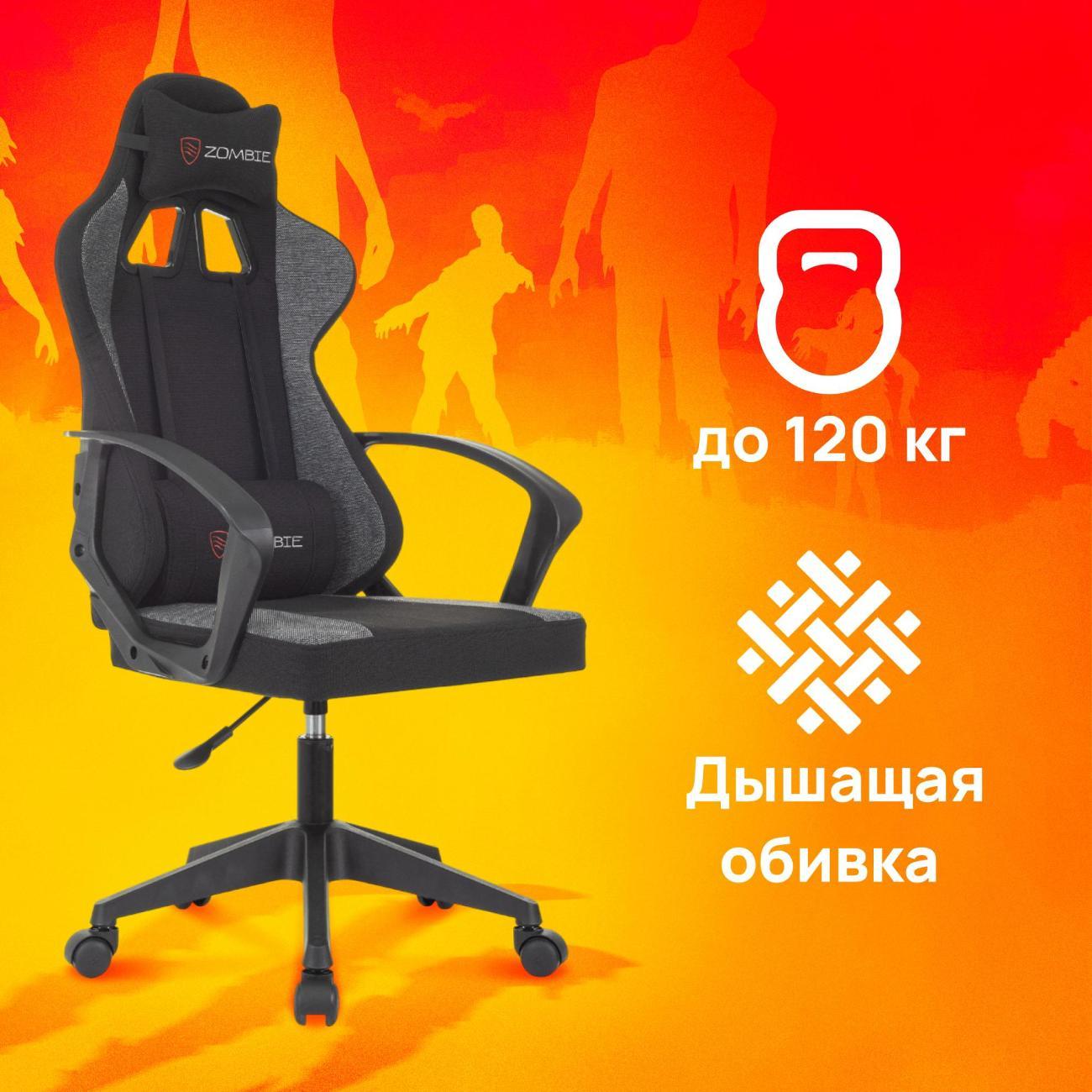 Кресло компьютерное ZOMBIE ZOMBIE CARRY BGREY