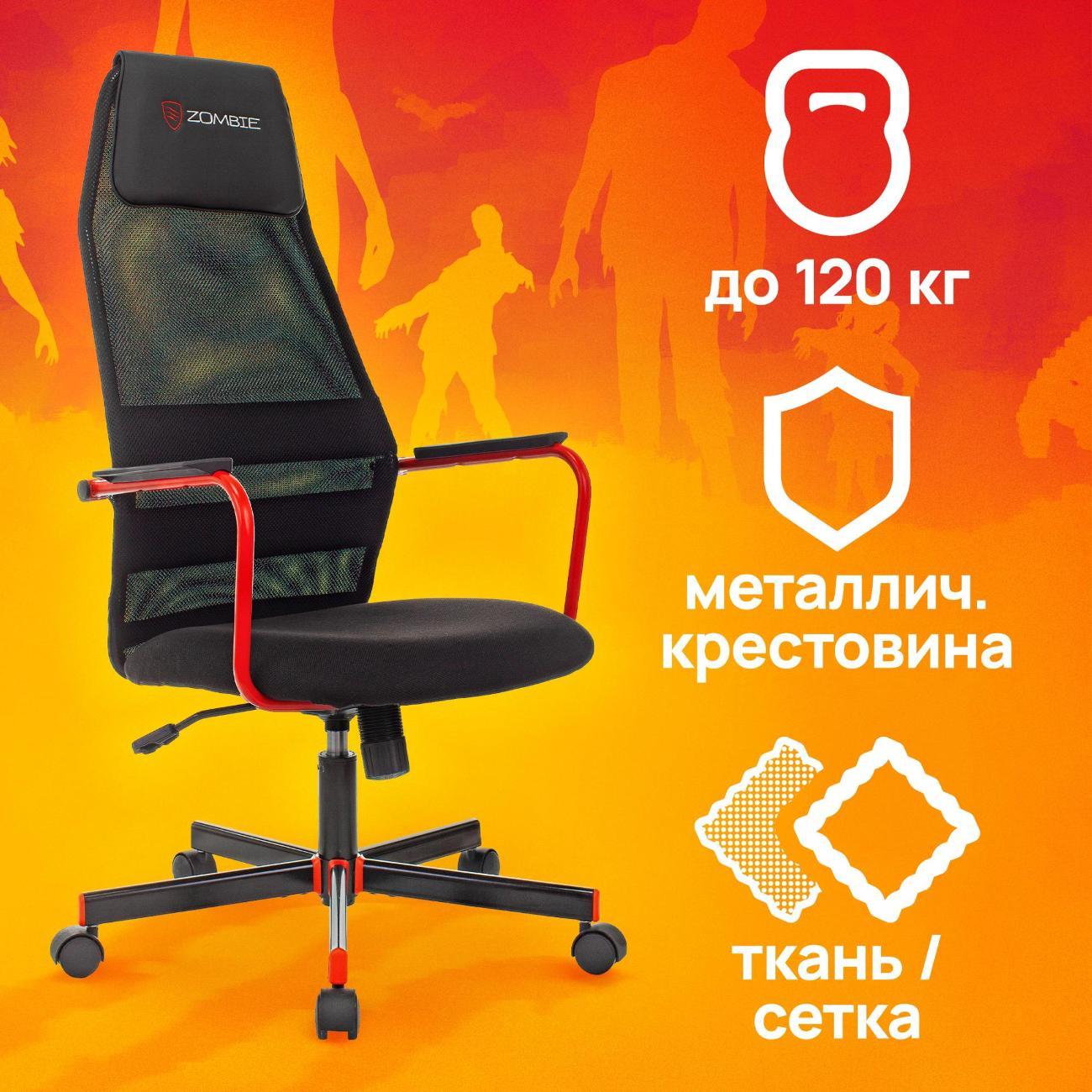 Кресло компьютерное ZOMBIE ZOMBIE ONE B