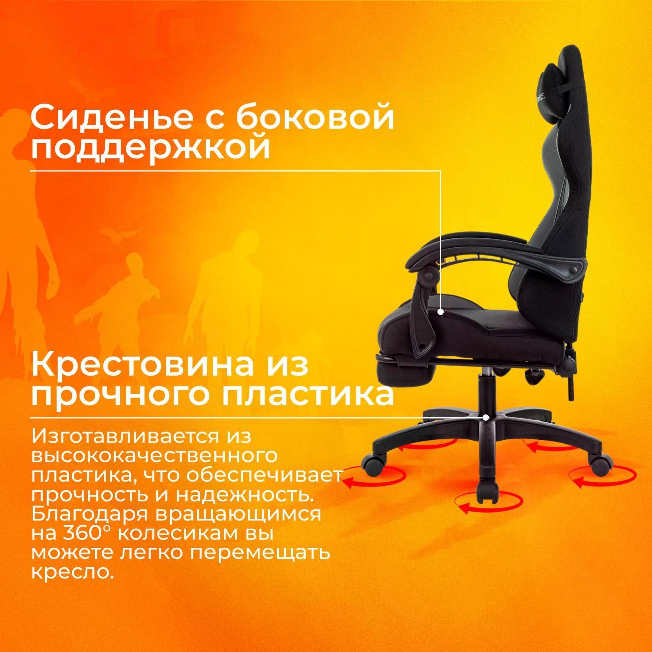 Кресло компьютерное ZOMBIE ZOMBIE SHADOW G