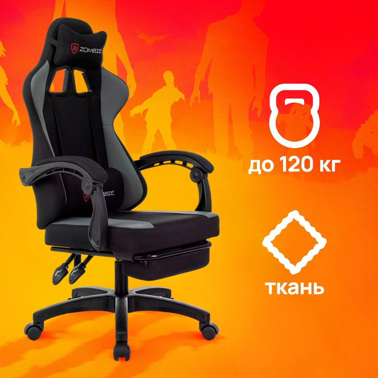Кресло компьютерное ZOMBIE ZOMBIE WEAVER G
