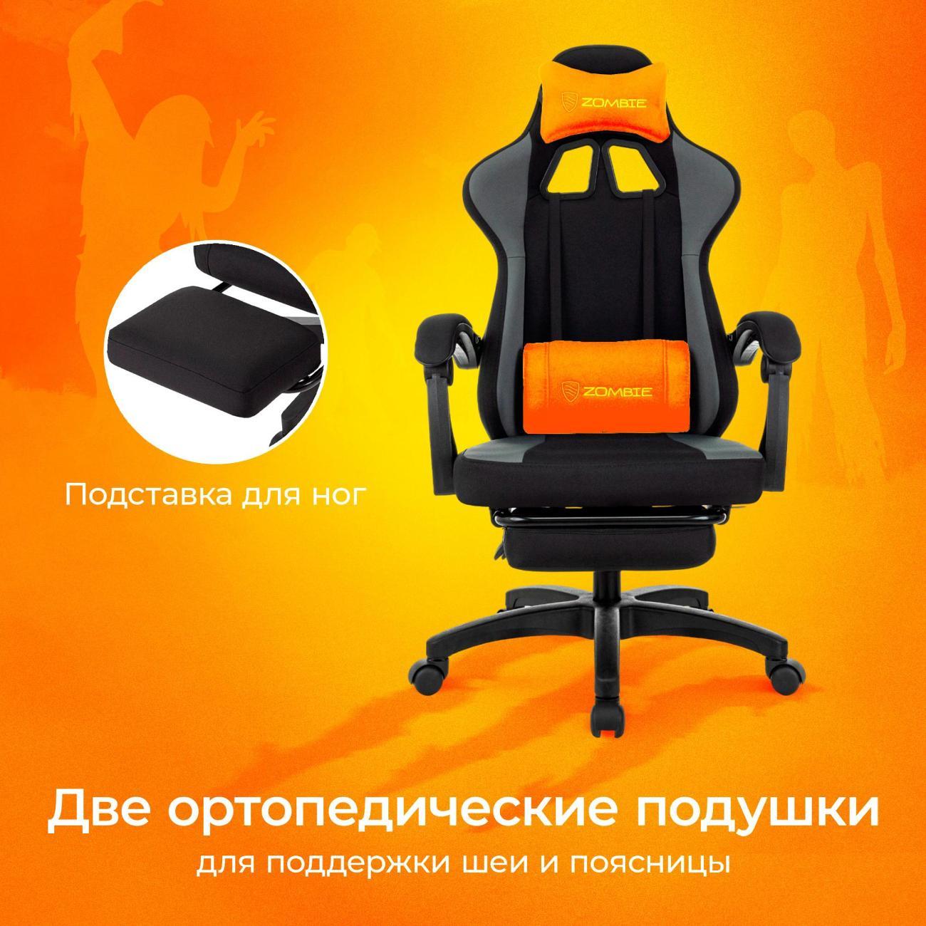 Кресло компьютерное ZOMBIE ZOMBIE WEAVER G