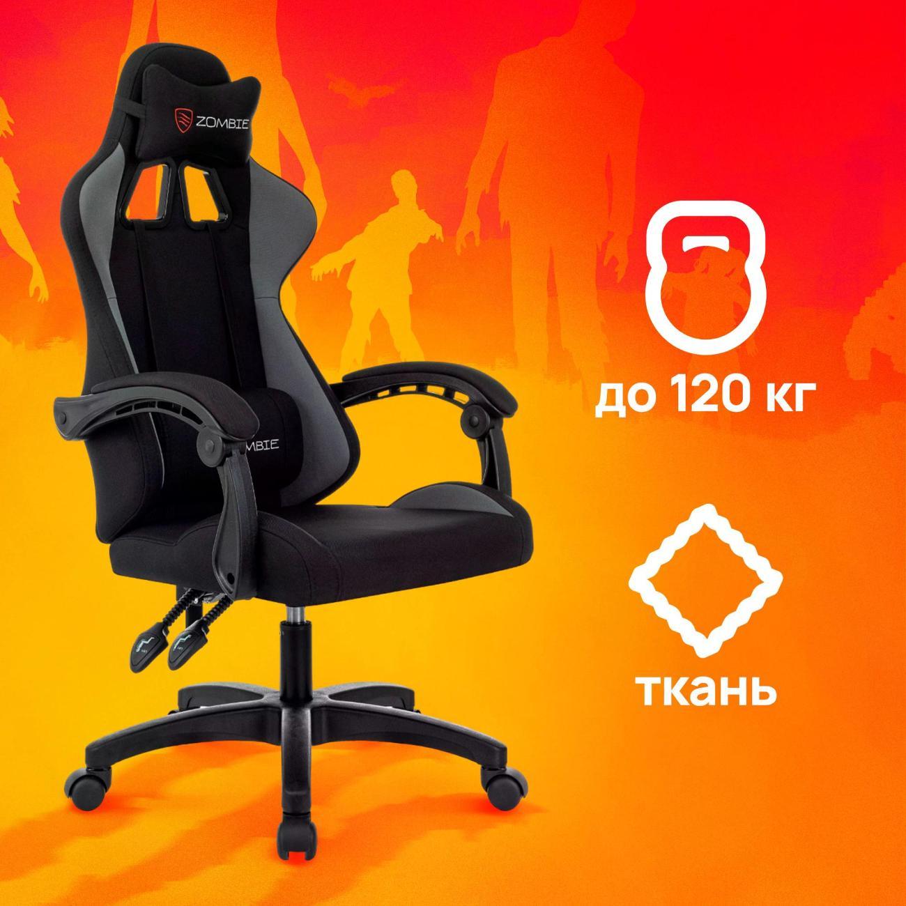 Кресло компьютерное ZOMBIE ZOMBIE VOID G