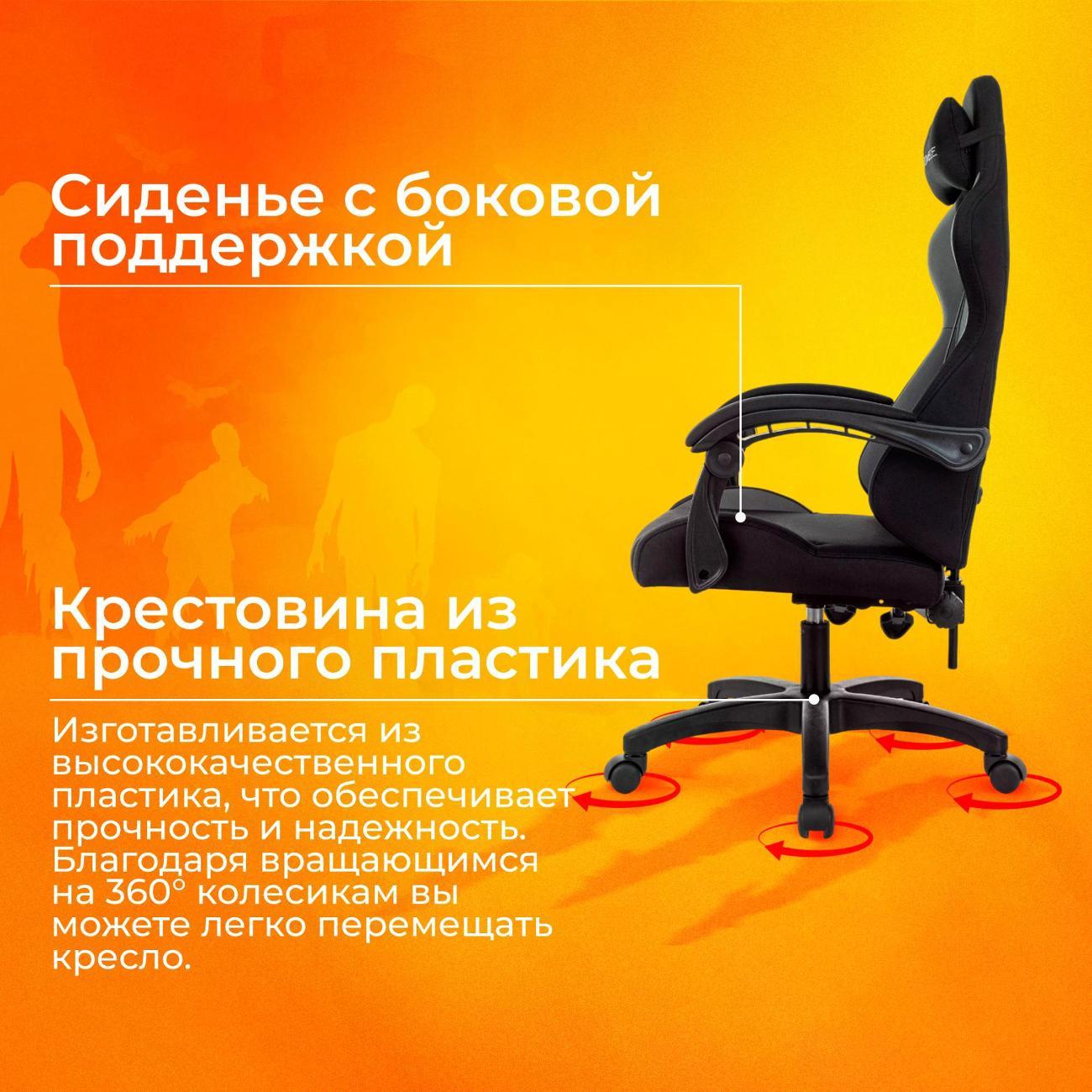 Кресло компьютерное ZOMBIE ZOMBIE VOID G
