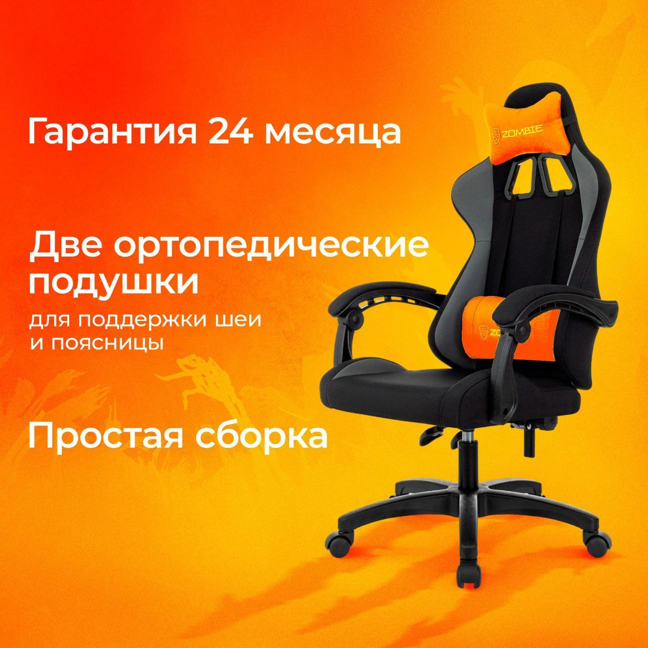 Кресло компьютерное ZOMBIE ZOMBIE VOID G