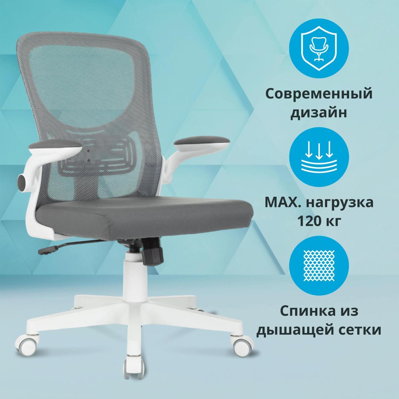 Кресло компьютерное Бюрократ ASTER N-W GREY