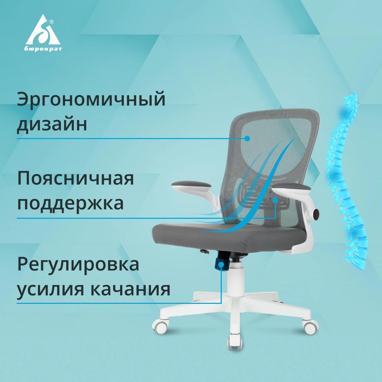 Кресло компьютерное Бюрократ ASTER N-W GREY