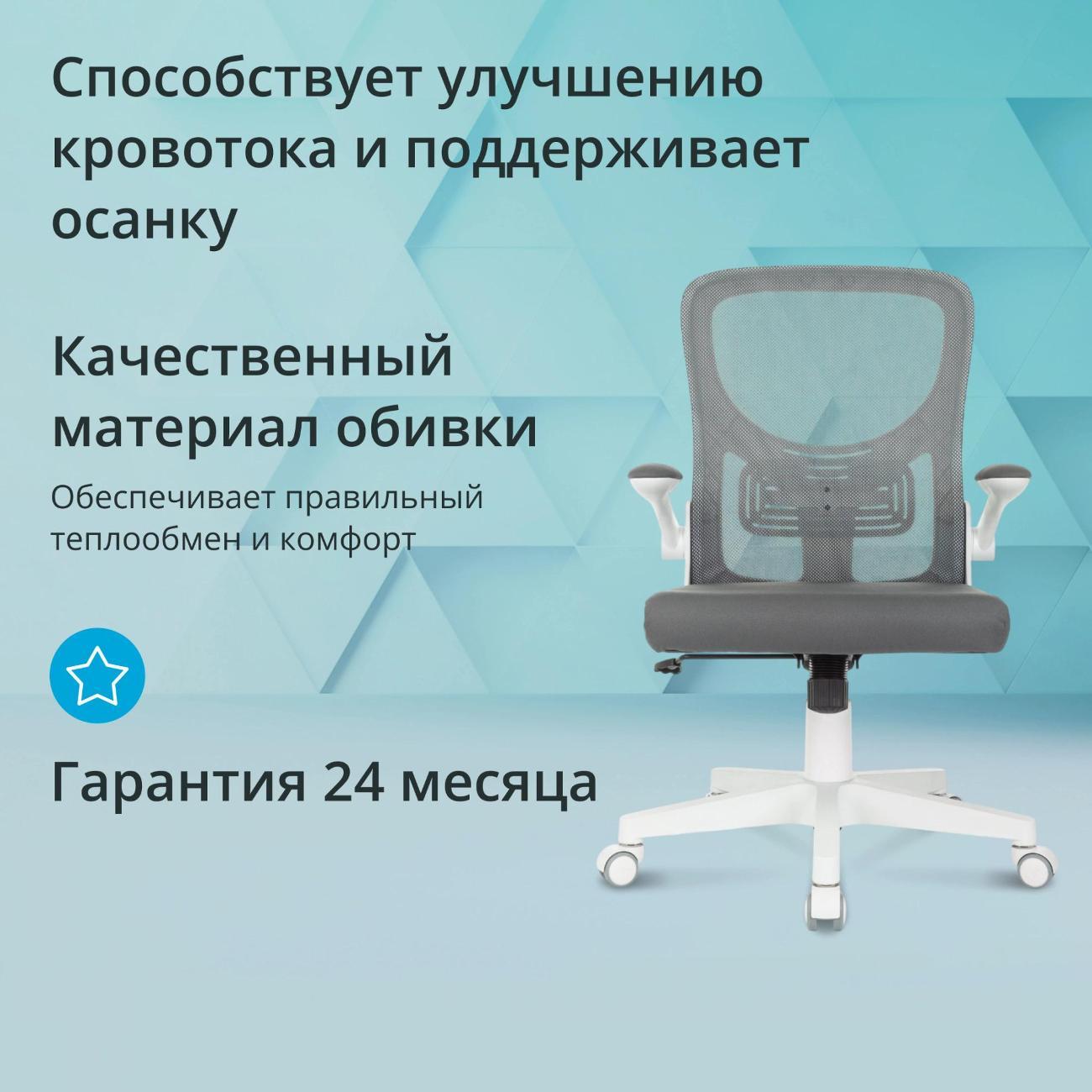 Кресло компьютерное Бюрократ ASTER N-W GREY