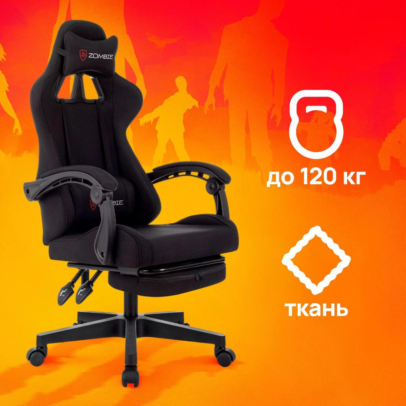 Кресло компьютерное ZOMBIE ZOMBIE SHADOW B