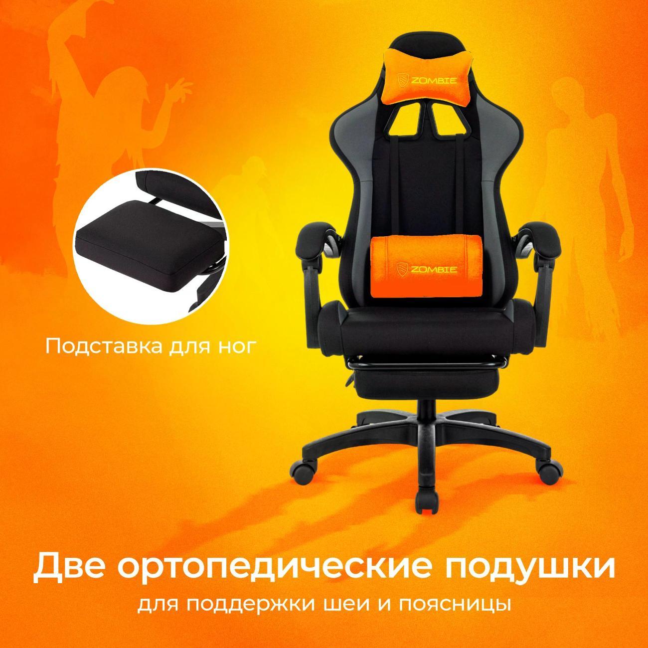 Кресло компьютерное ZOMBIE ZOMBIE SHADOW G