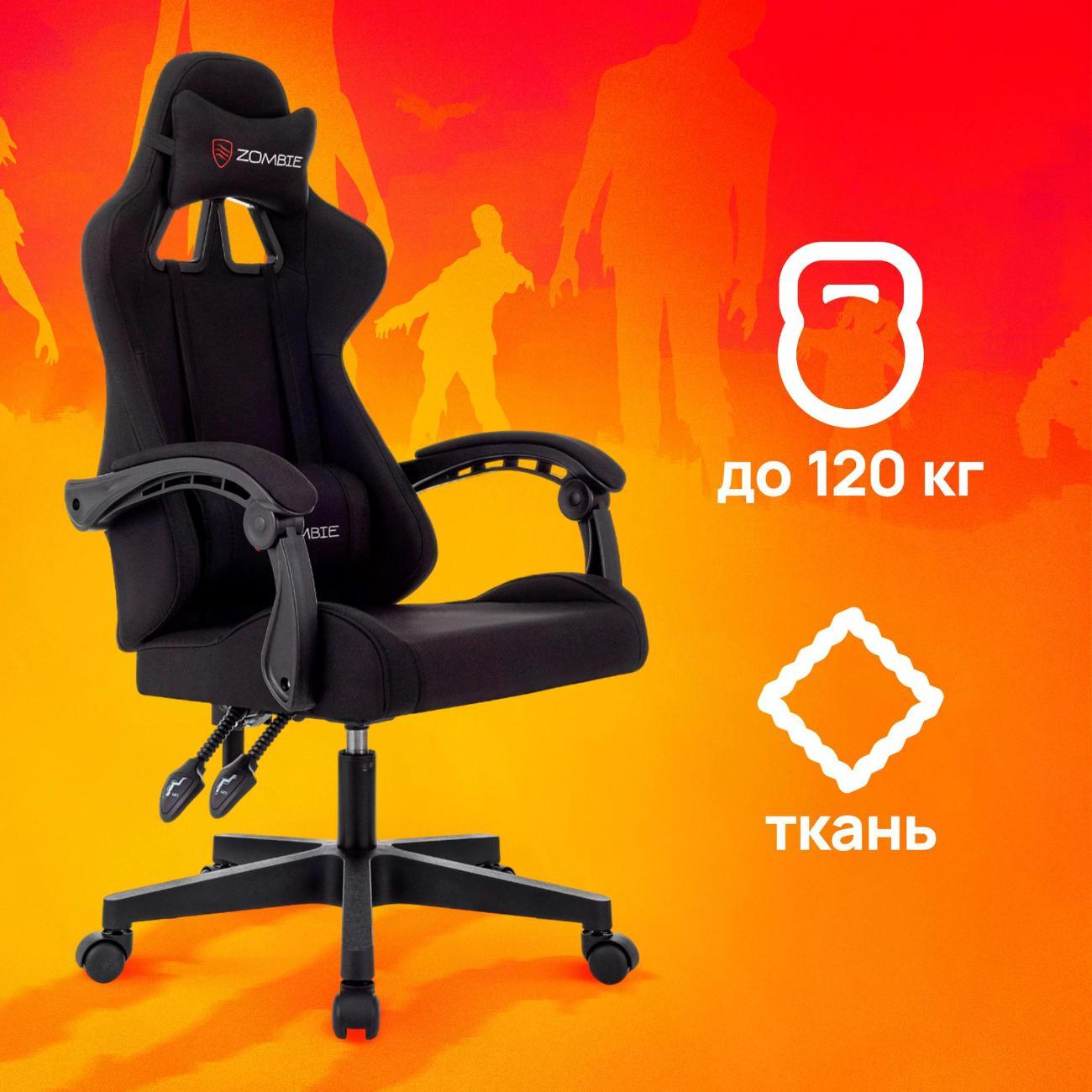 Кресло компьютерное ZOMBIE ZOMBIE VOID B
