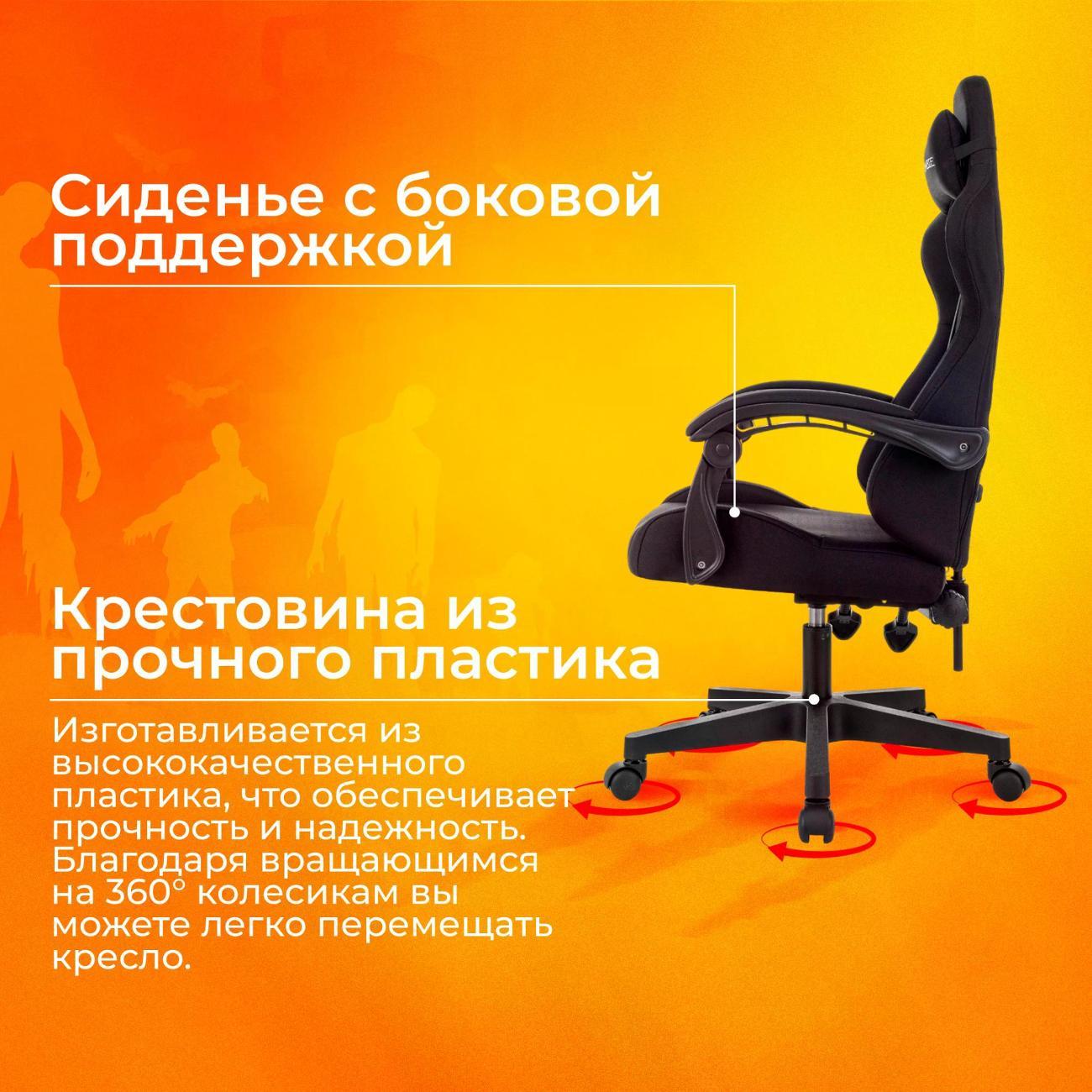 Кресло компьютерное ZOMBIE ZOMBIE VOID B
