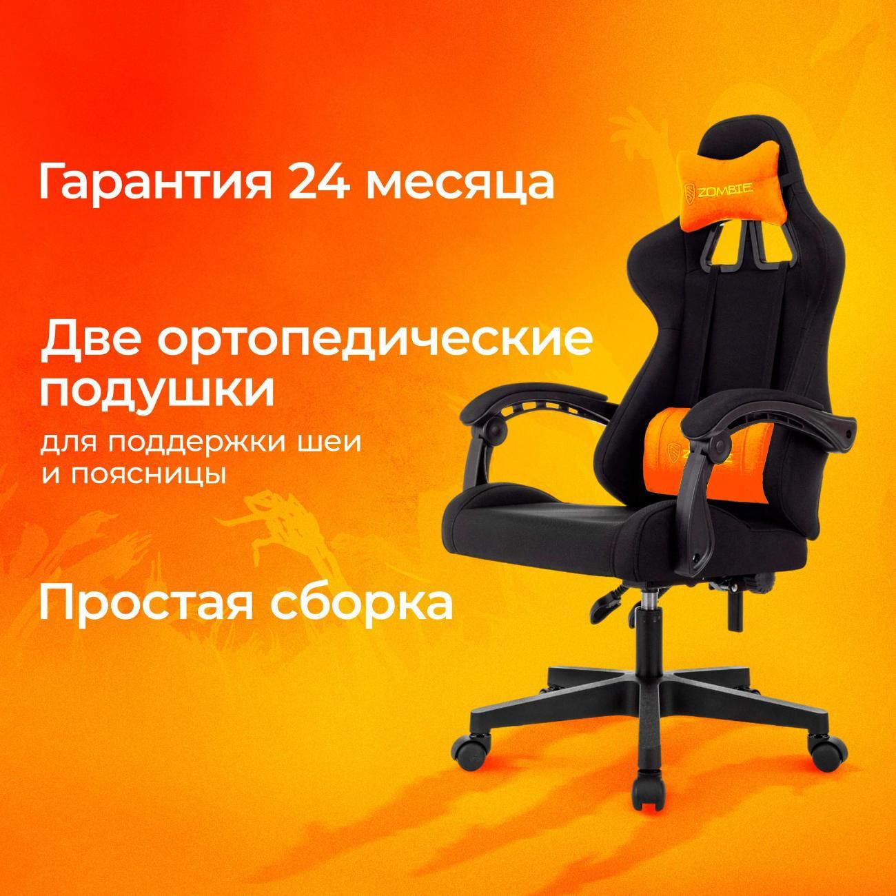 Кресло компьютерное ZOMBIE ZOMBIE VOID B