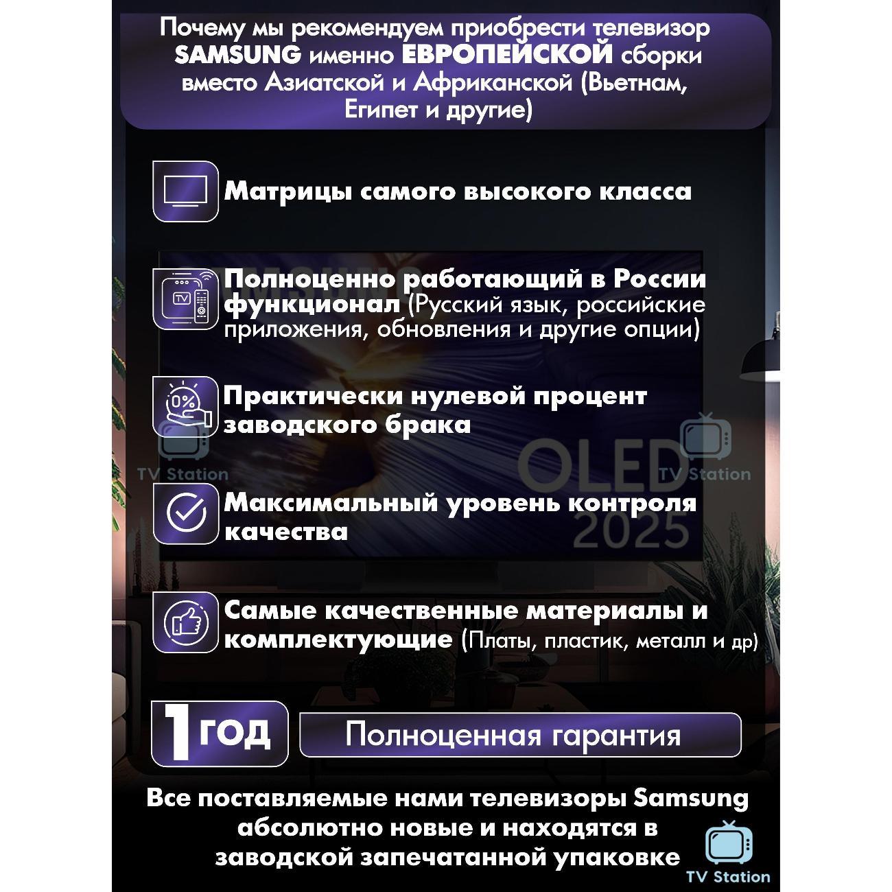 Телевизор Samsung QE55S90F