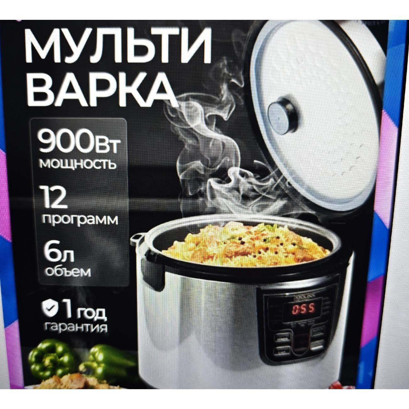 Мультиварка Proliss 166