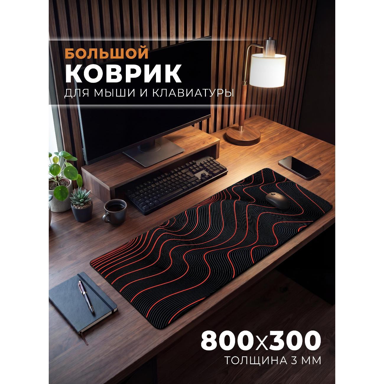 Коврик для мыши HK Design Красные линии фото