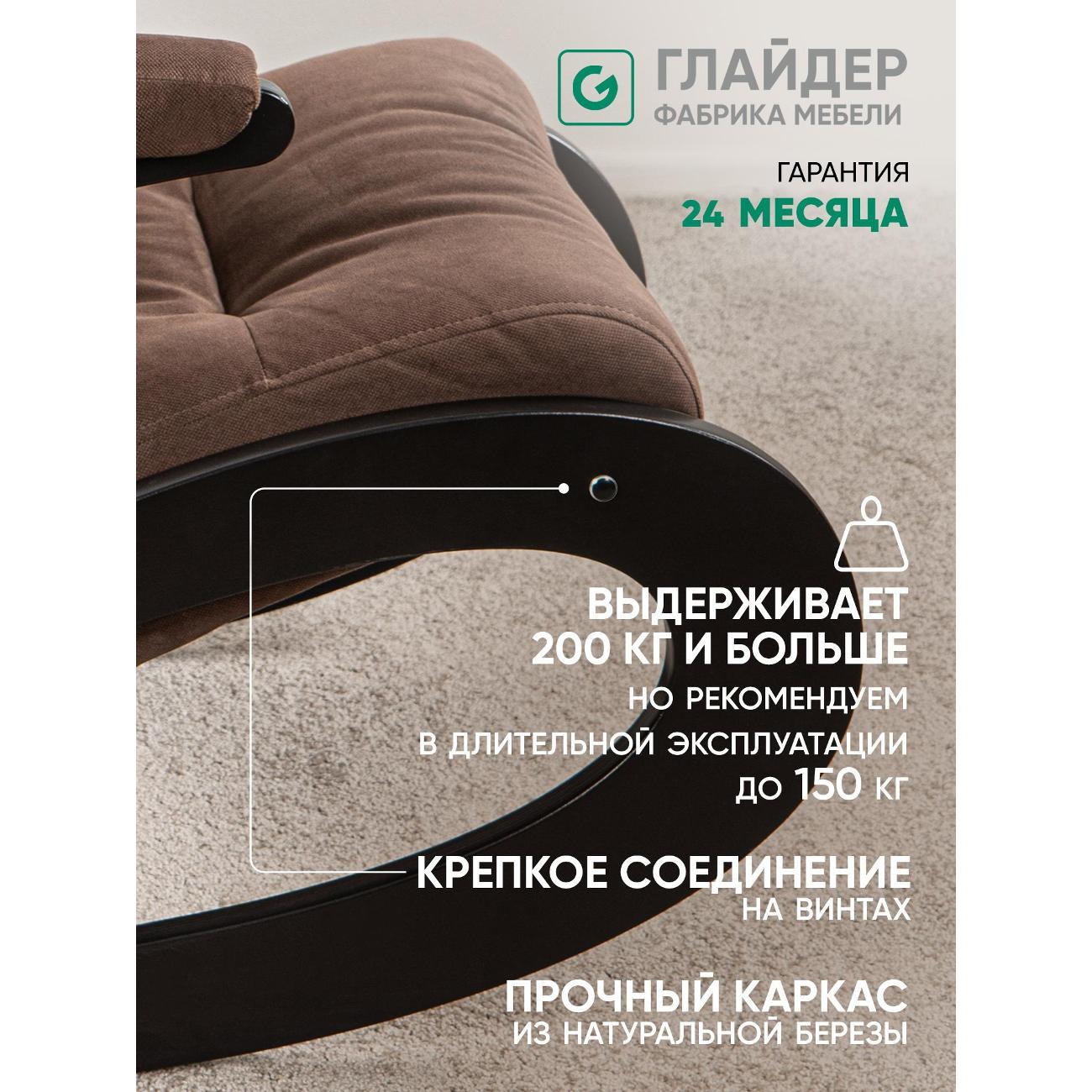 Кресло-качалка Глайдер Экси
