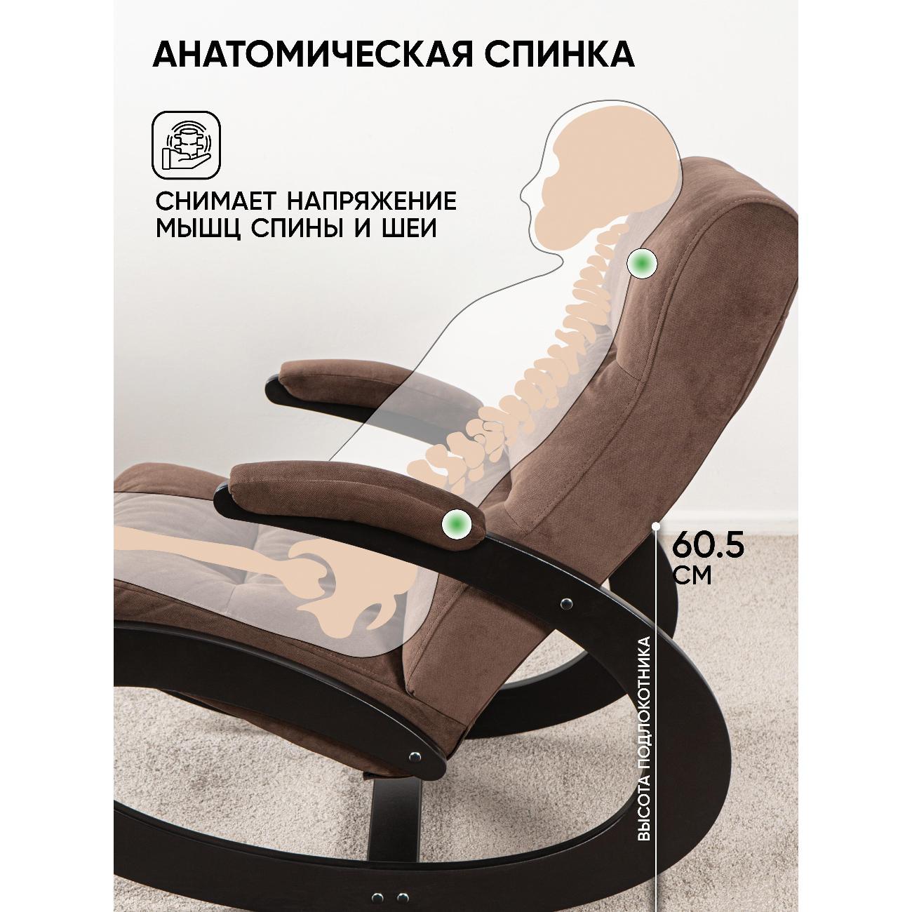 Кресло-качалка Глайдер Экси