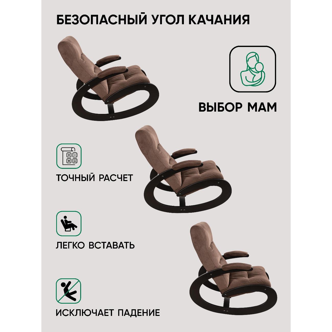 Кресло-качалка Глайдер Экси