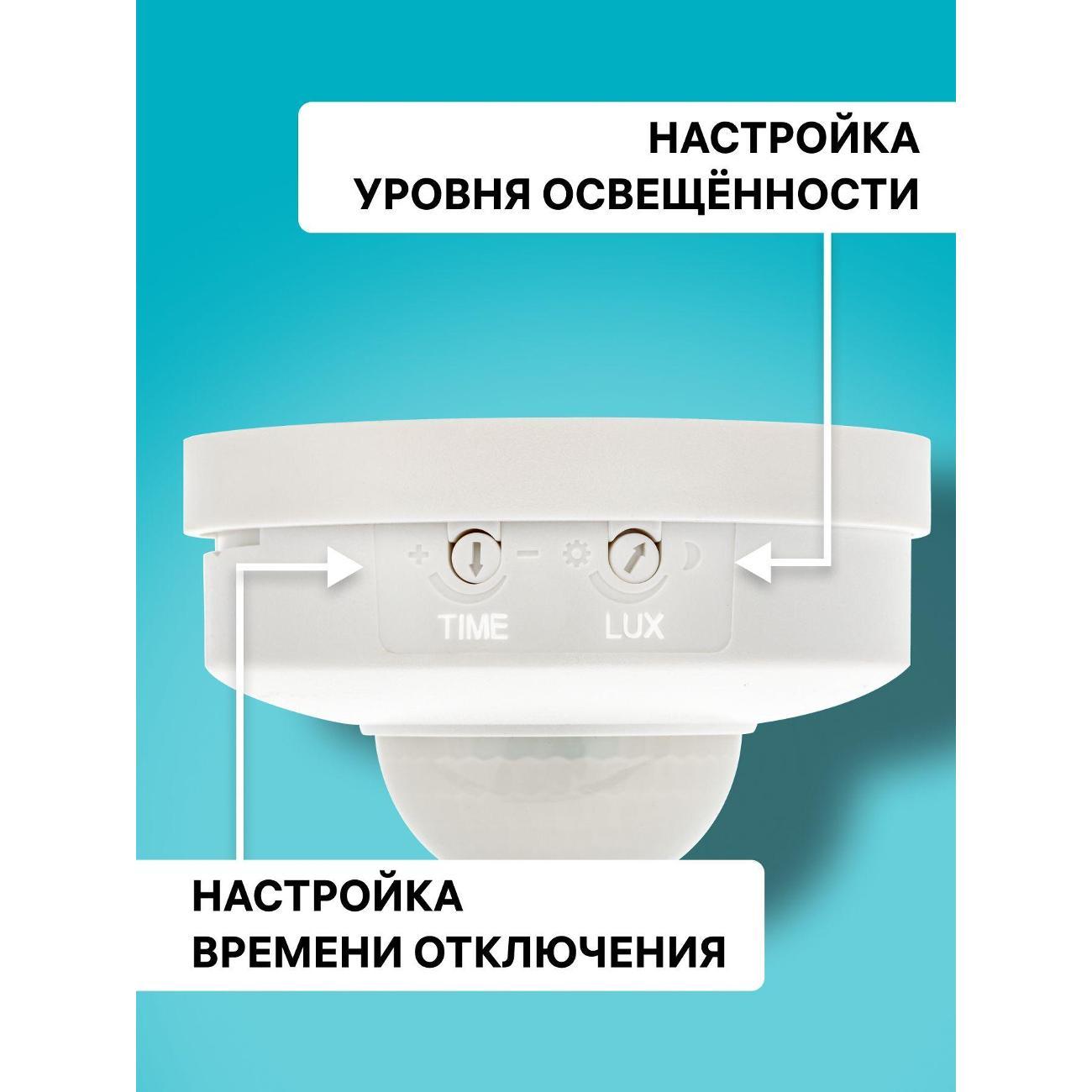 Датчик движения Duwi Профи