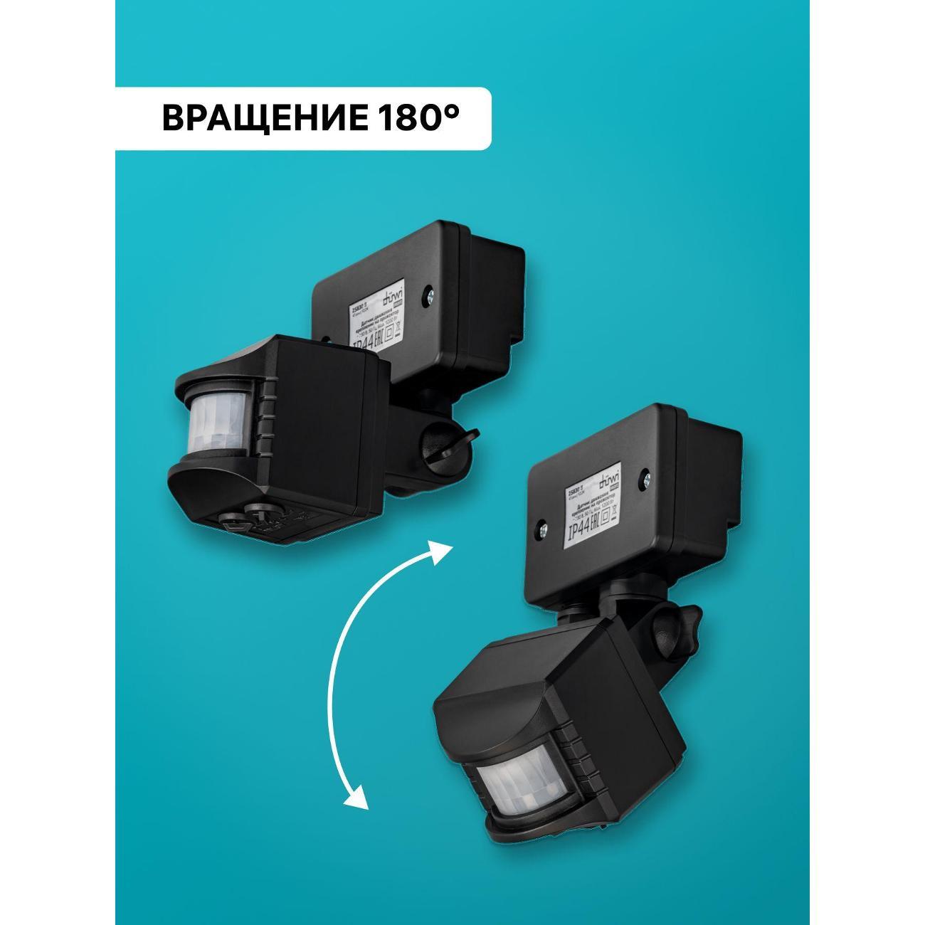 Датчик движения Duwi Профи