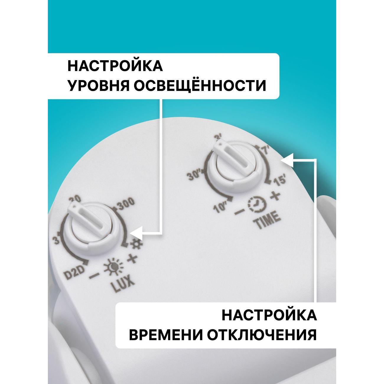 Датчик движения Duwi Профи