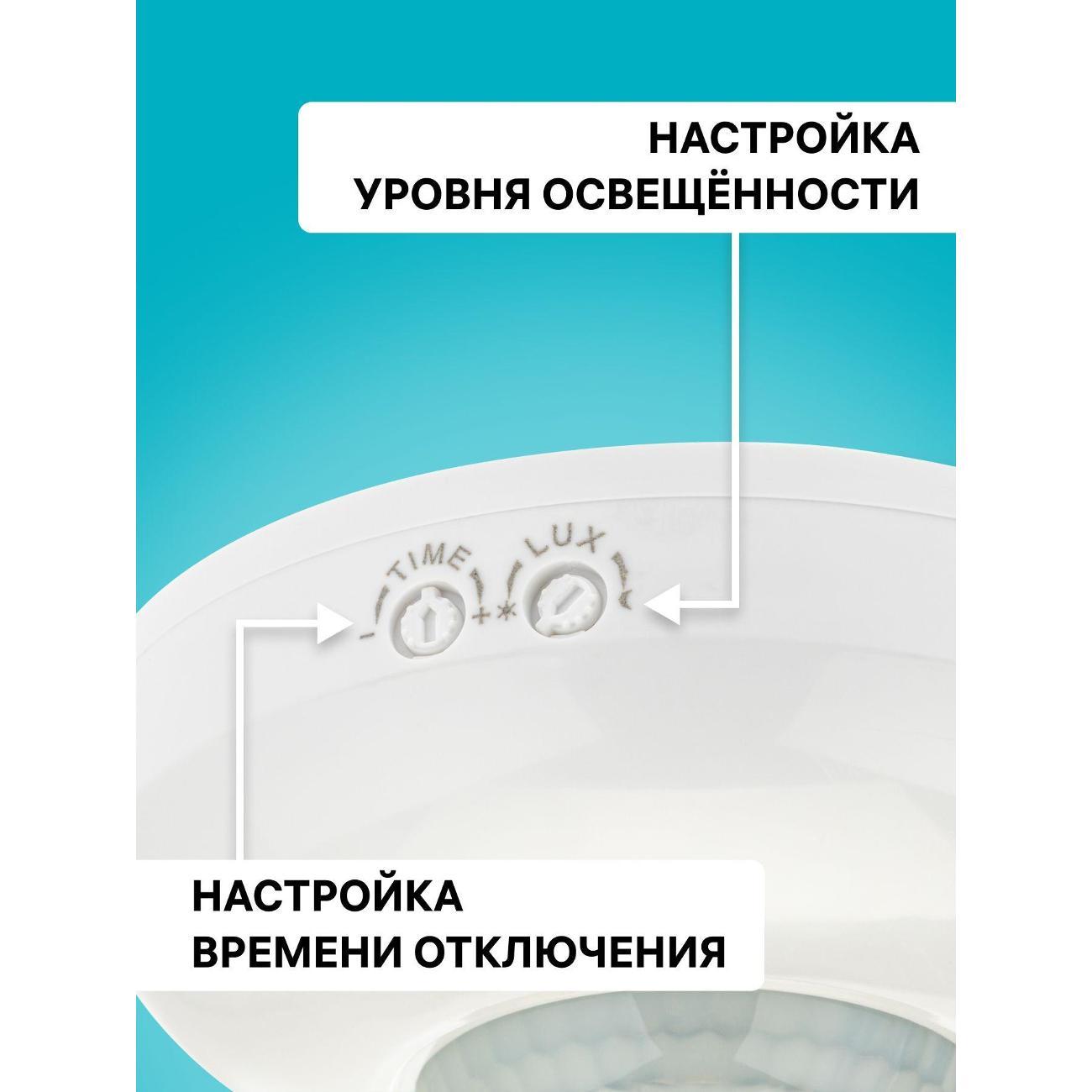 Датчик движения Duwi Профи